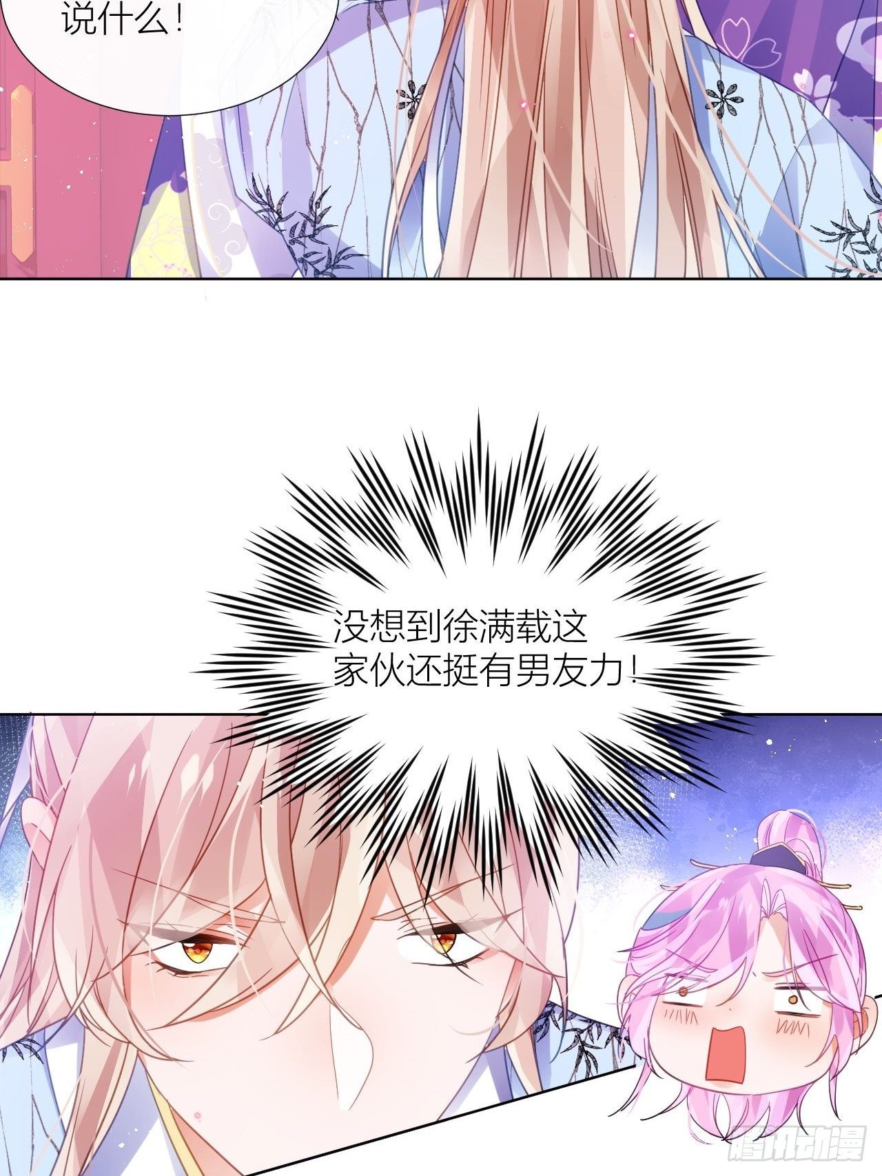 原来我只是个替身？35