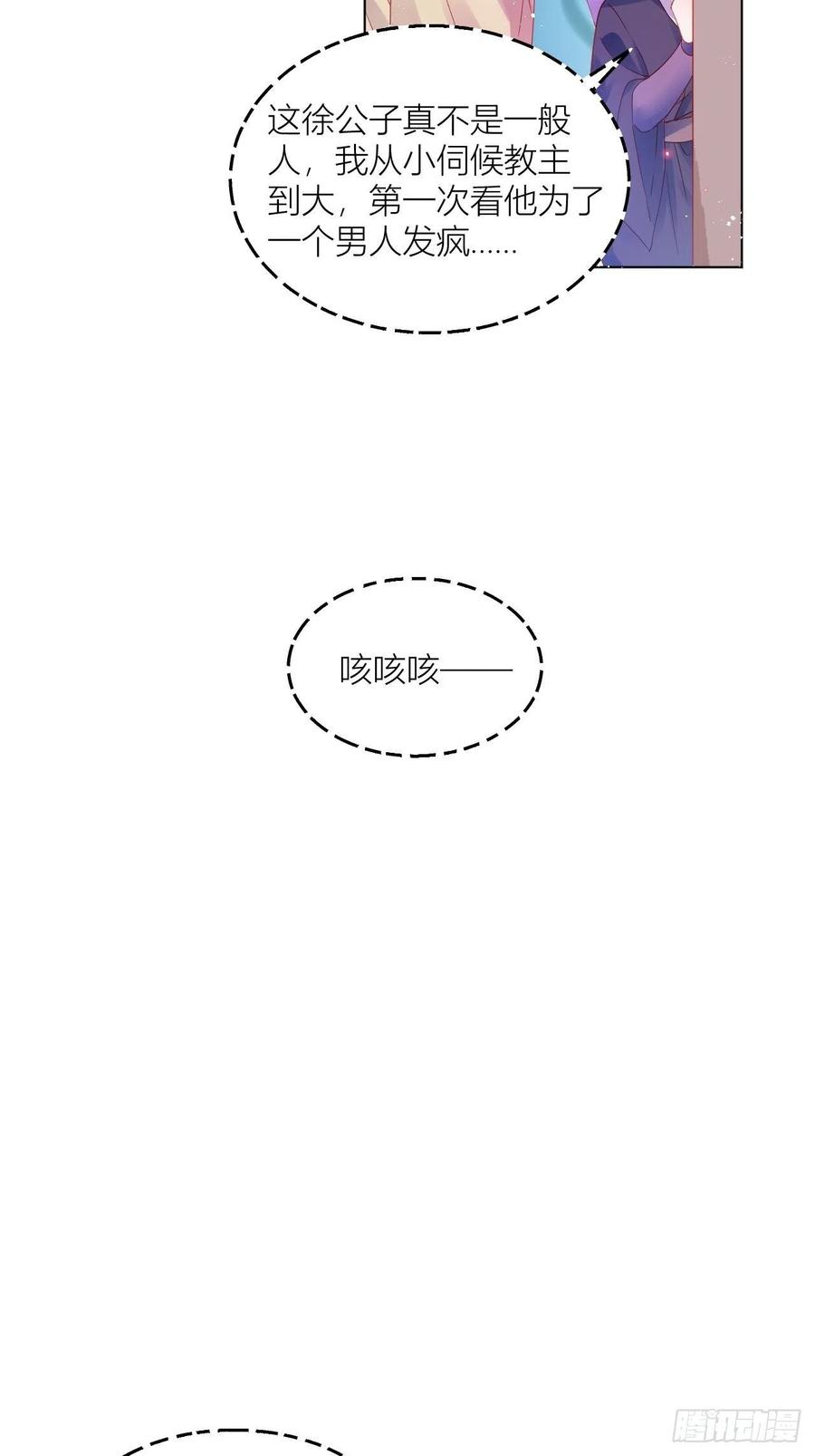 致命武器之相思病8
