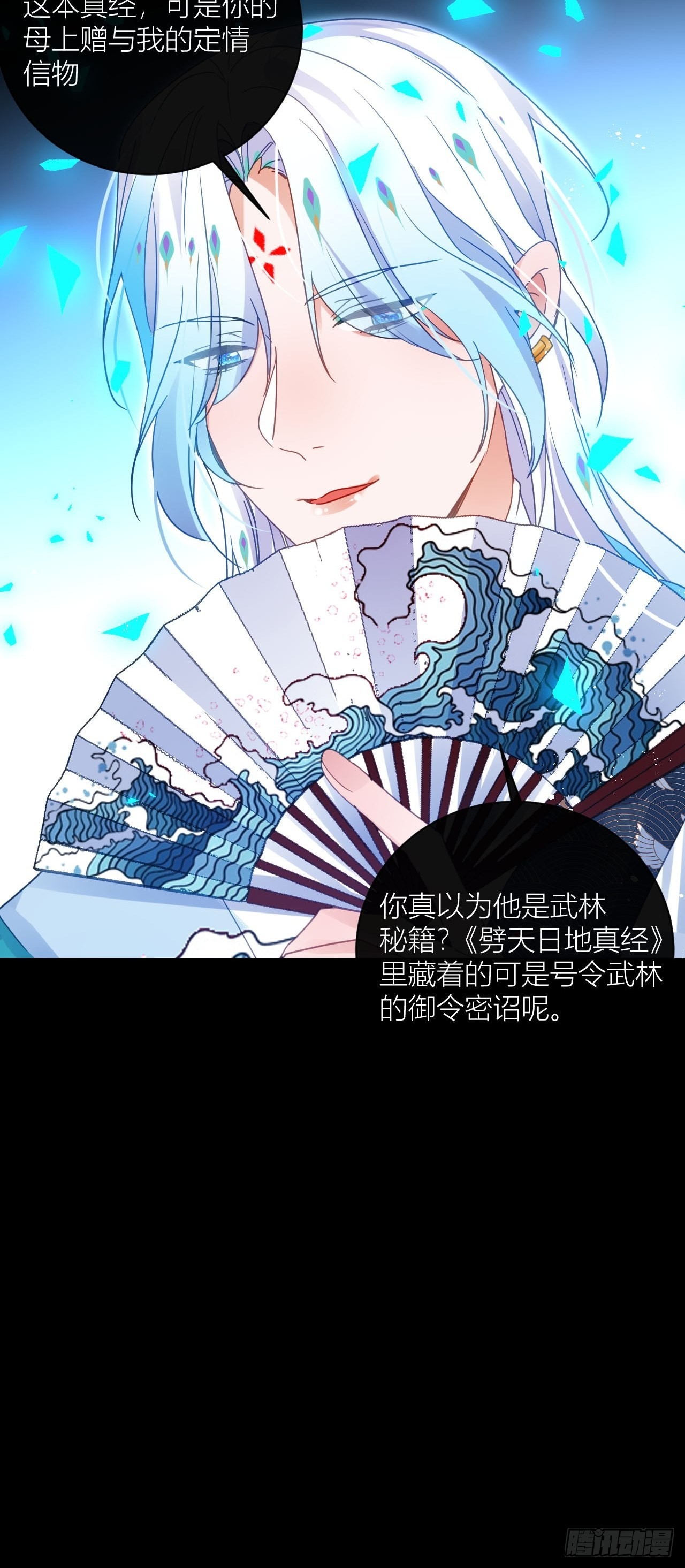 你为何要骗我21