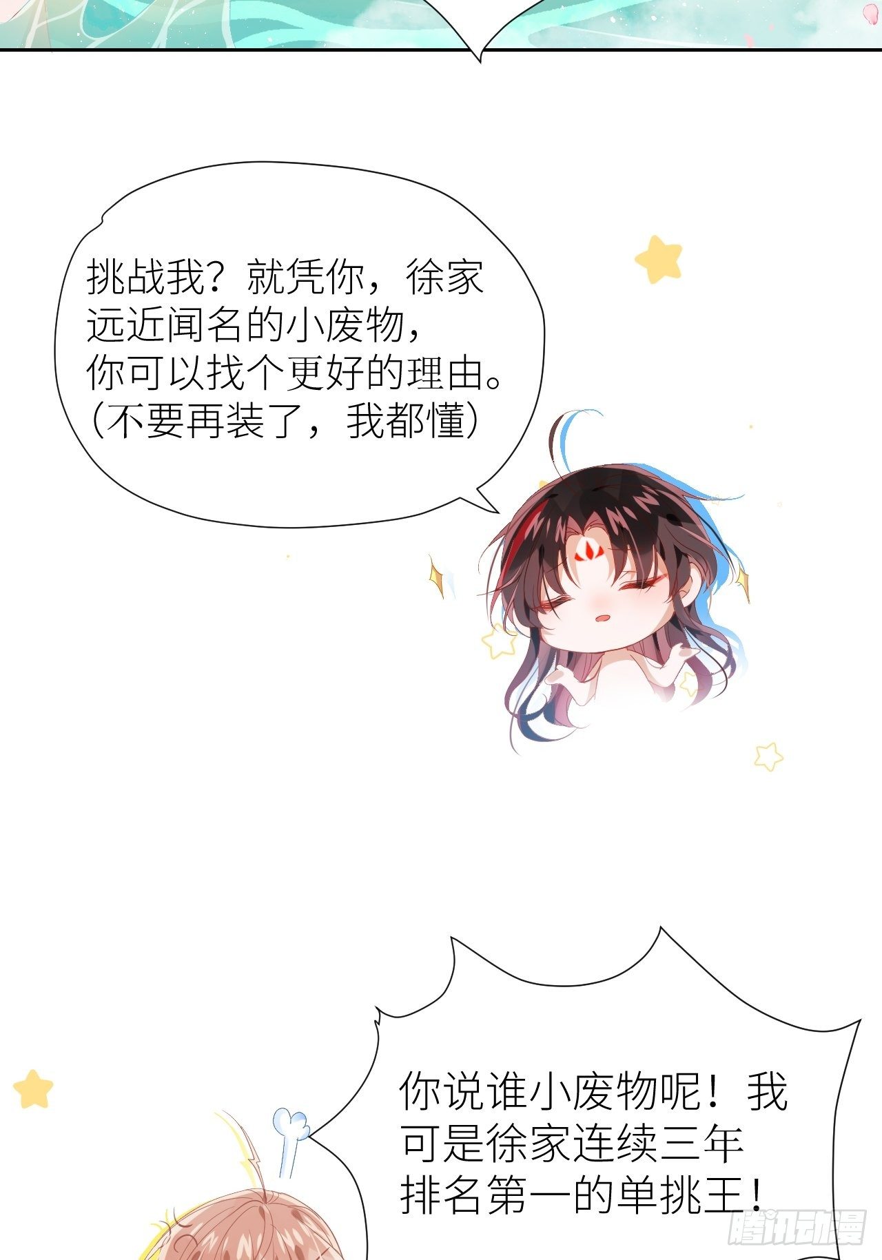 初遇即初夜？18