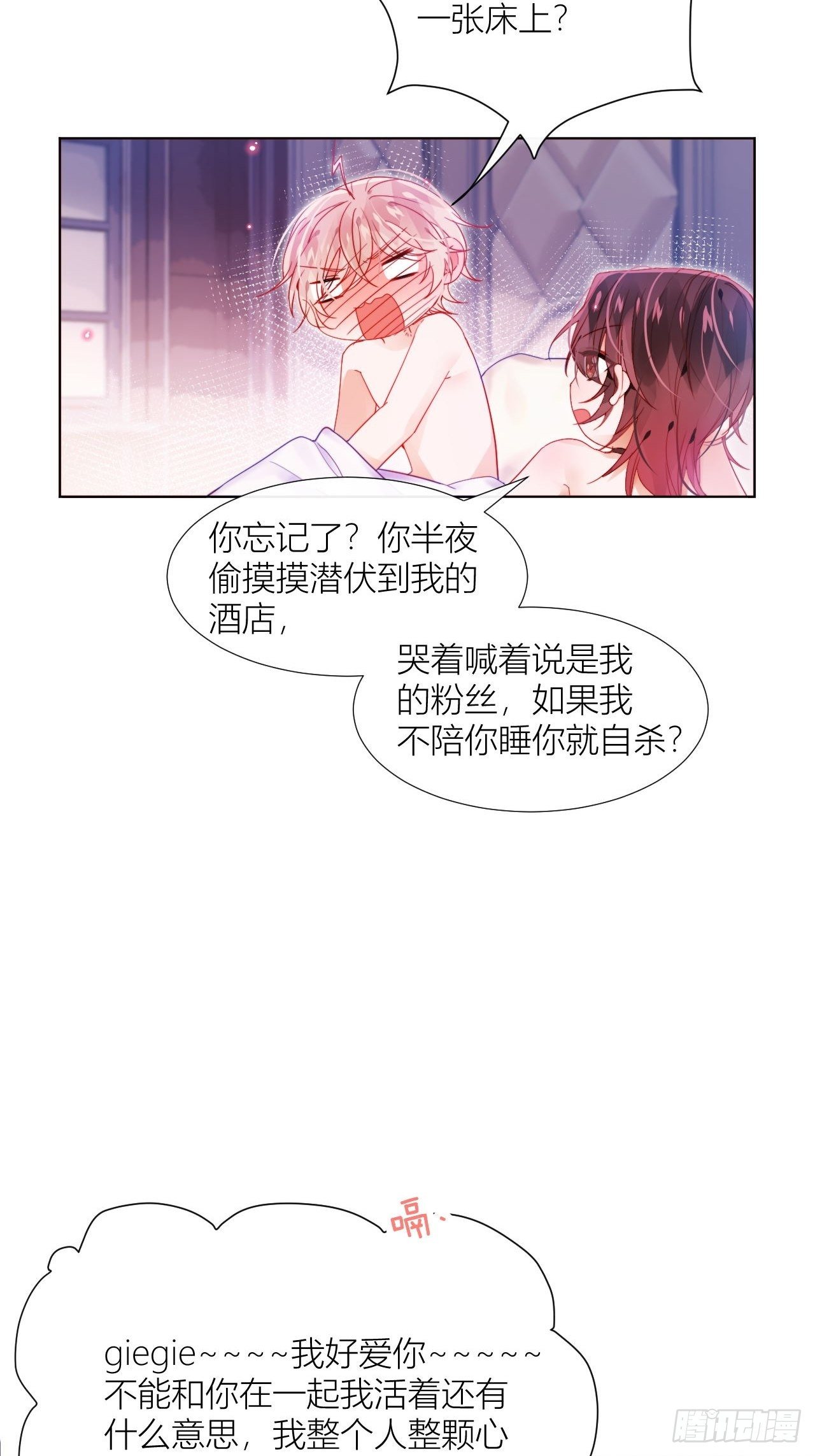 等闲AU，另一个世界的七夕约会7
