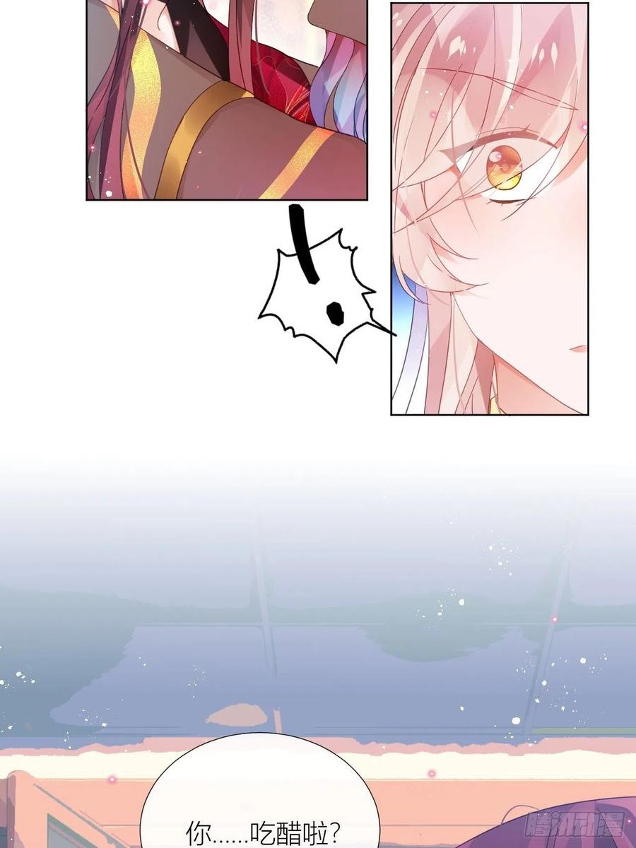 夏听雨变身美人蛇？13