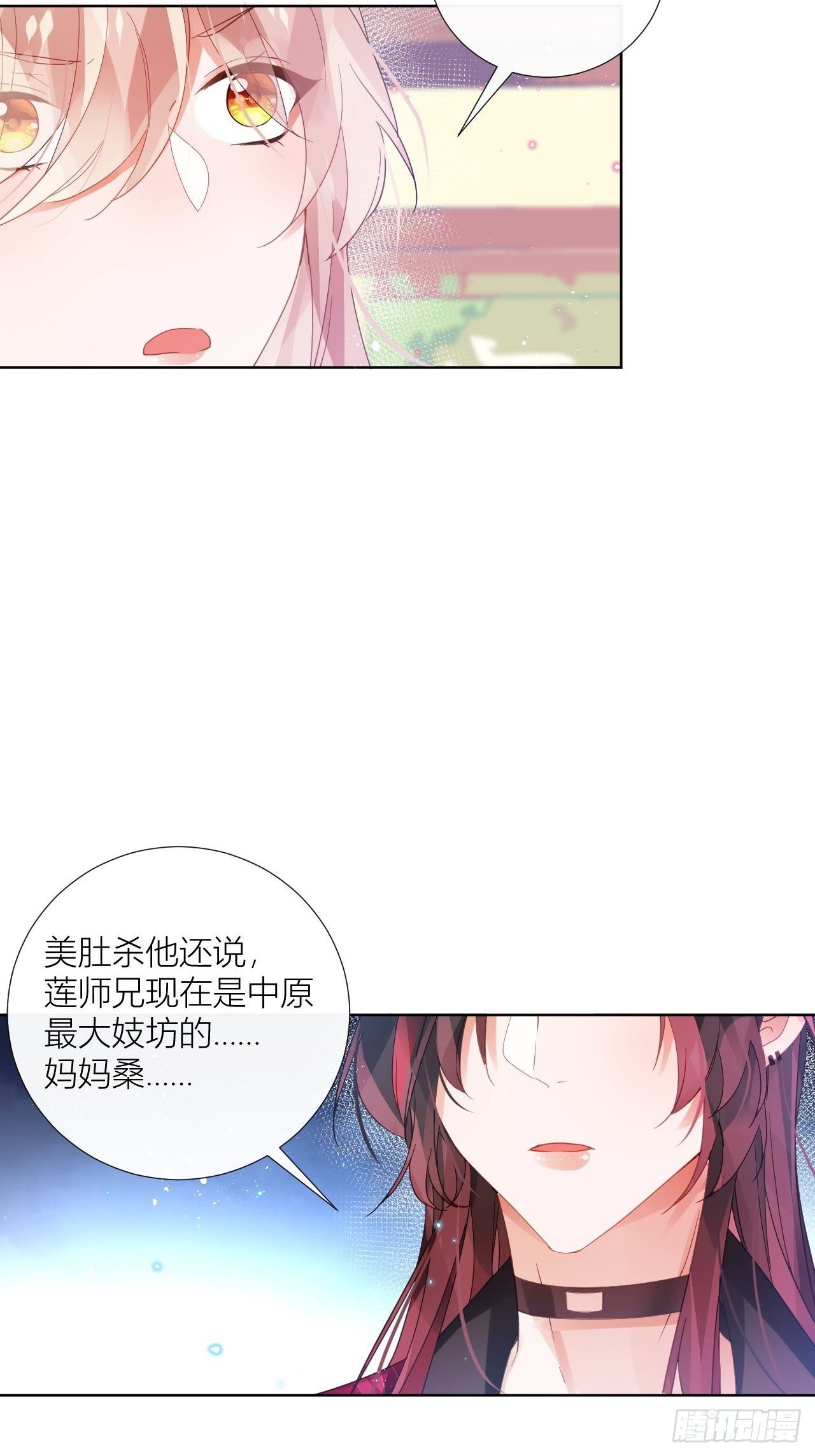 夏家遗传恋爱脑46