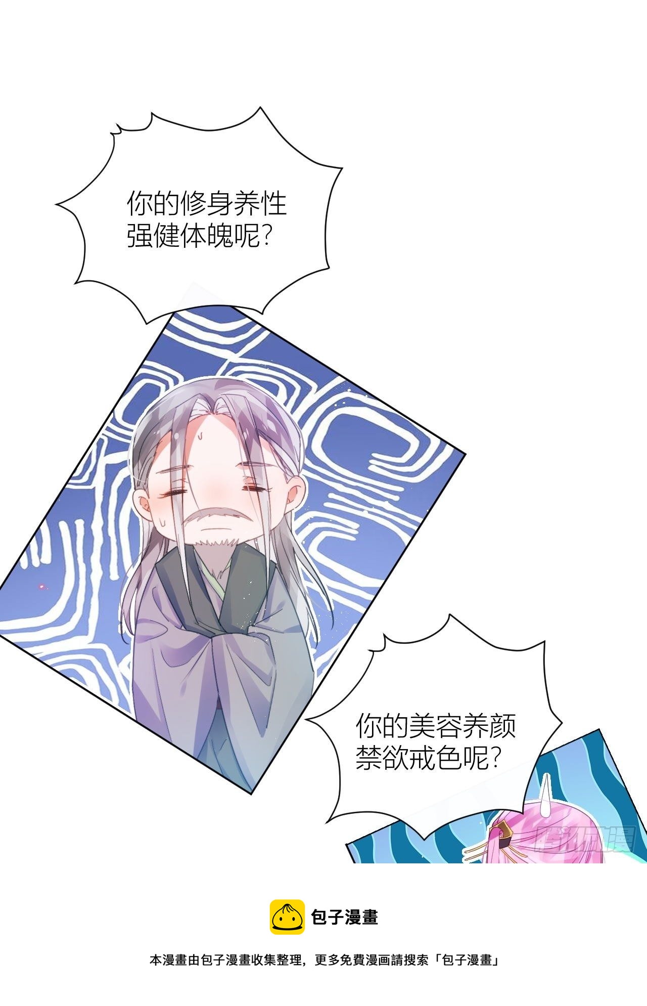 原来我只是个替身？48