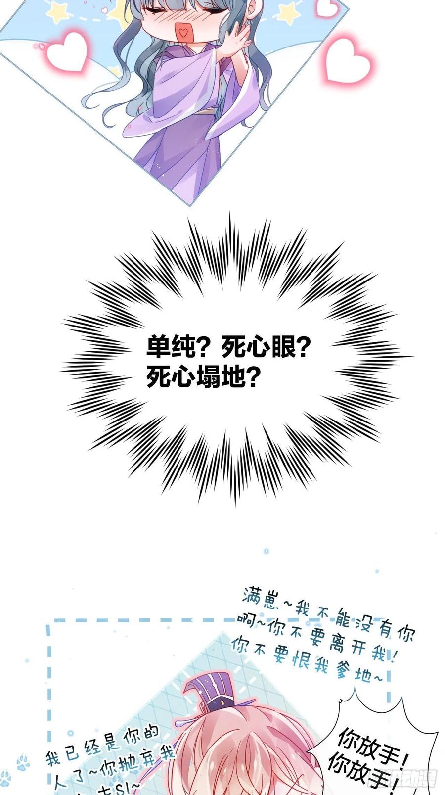 夏听雨他开花了！17