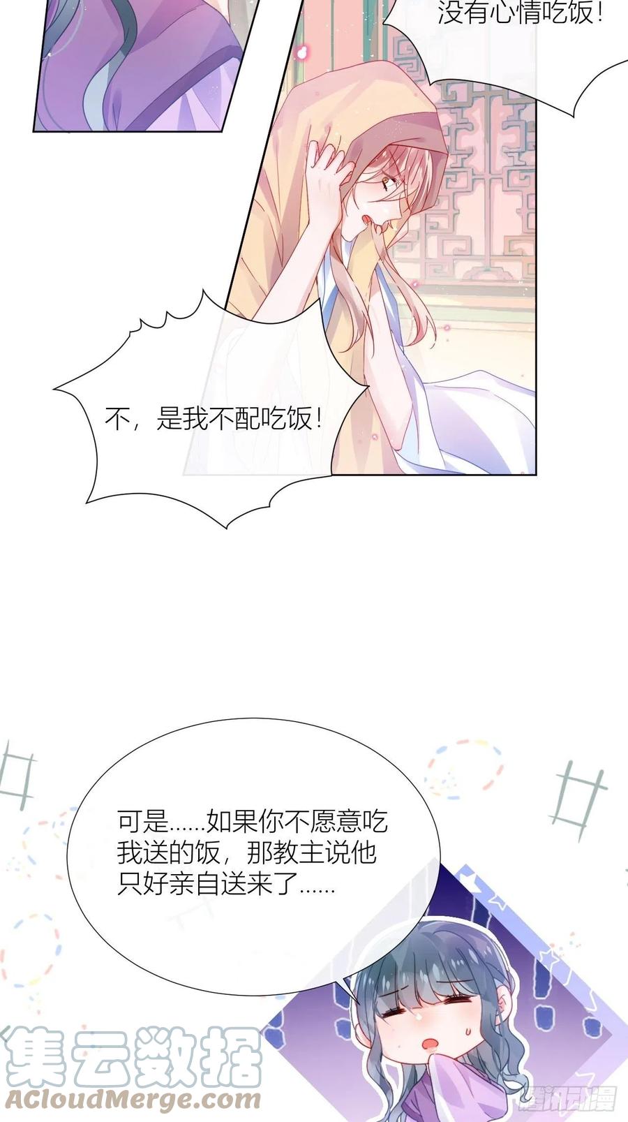 夏听雨他开花了！4