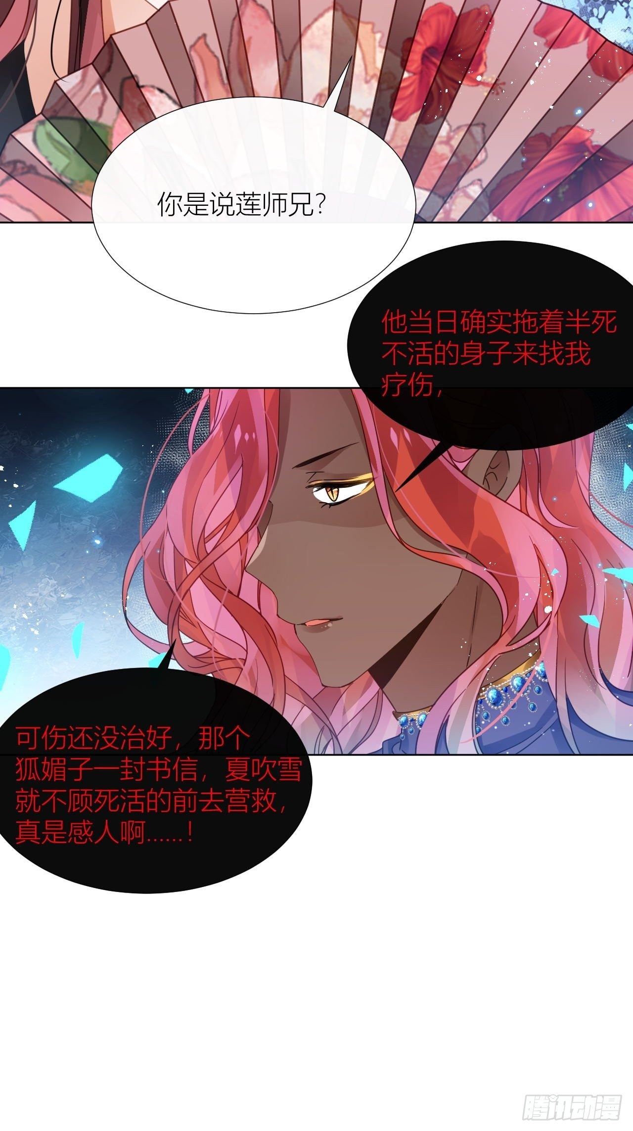 夏家遗传恋爱脑30