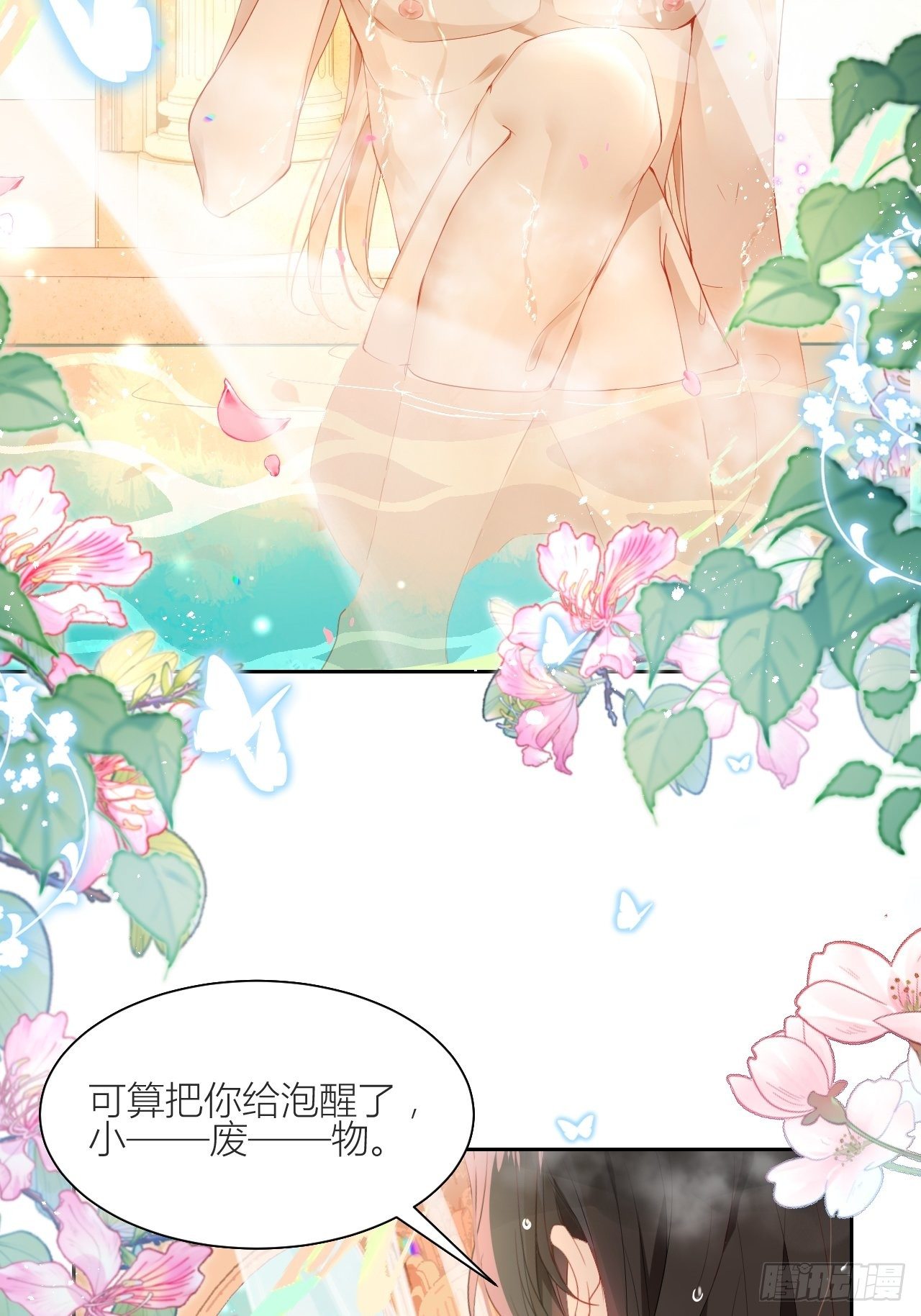 初遇即初夜？4