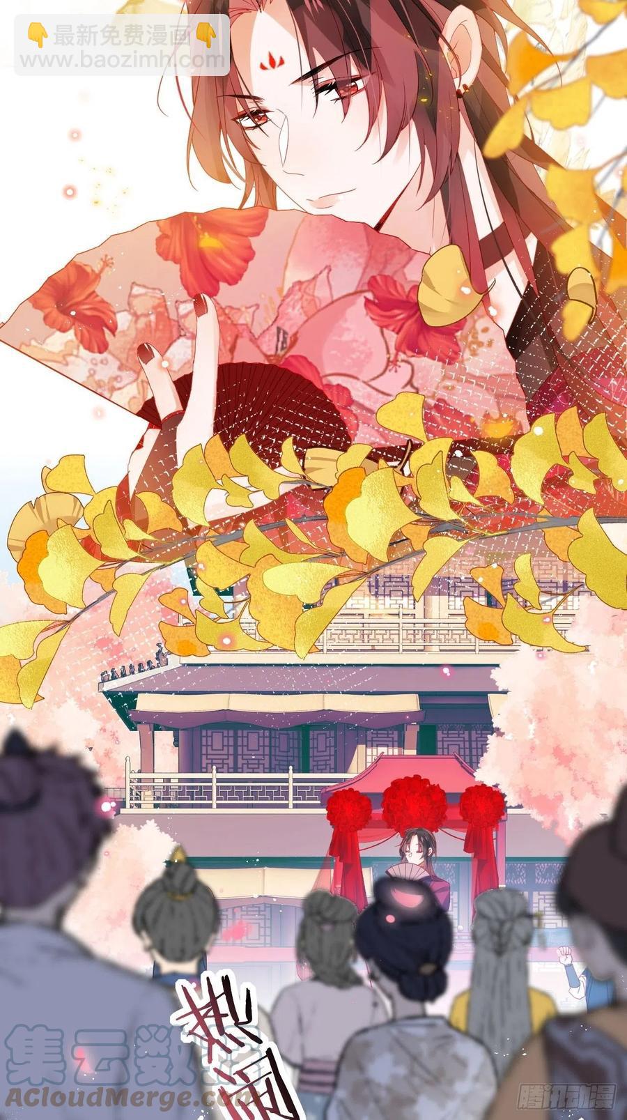 是朕，执意要娶满崽3