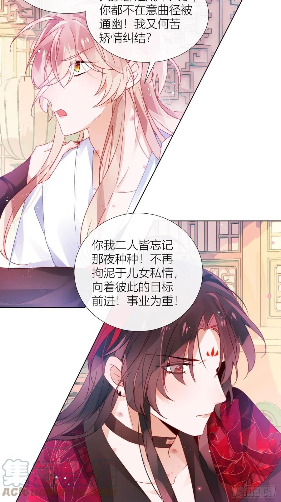 夏听雨他开花了！36