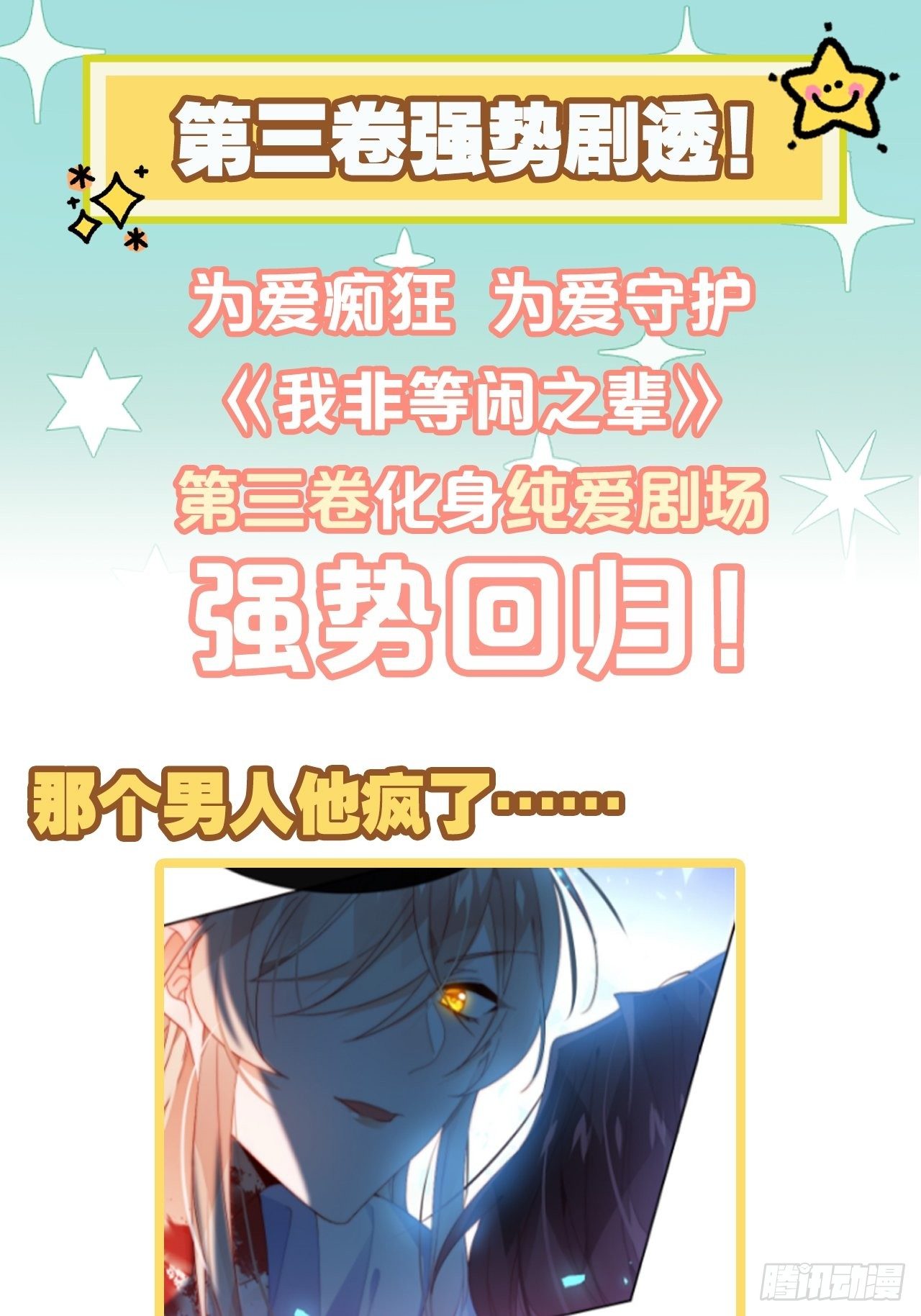 番外：我是小废物我要钓凯子6