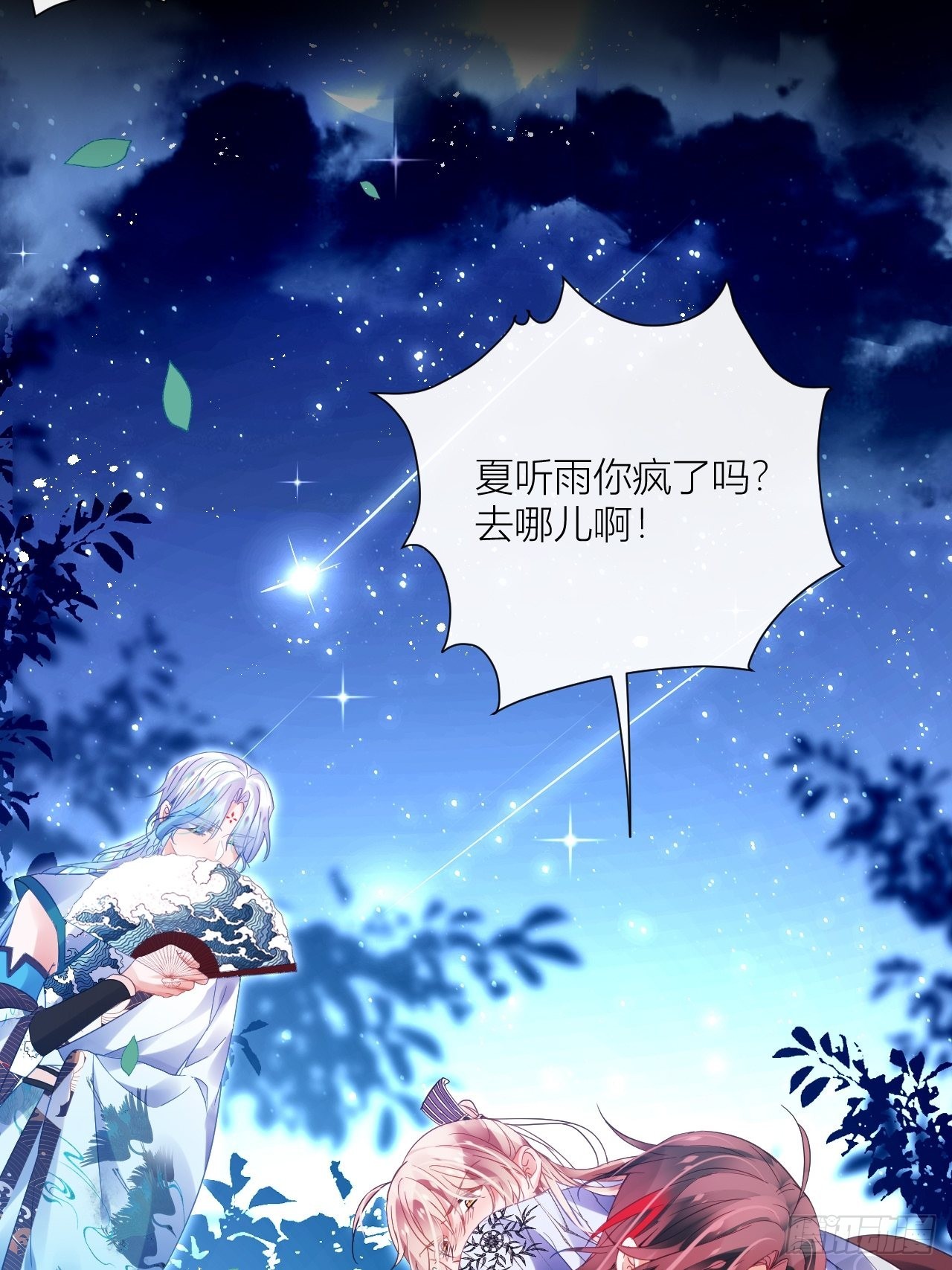 Happyending！50