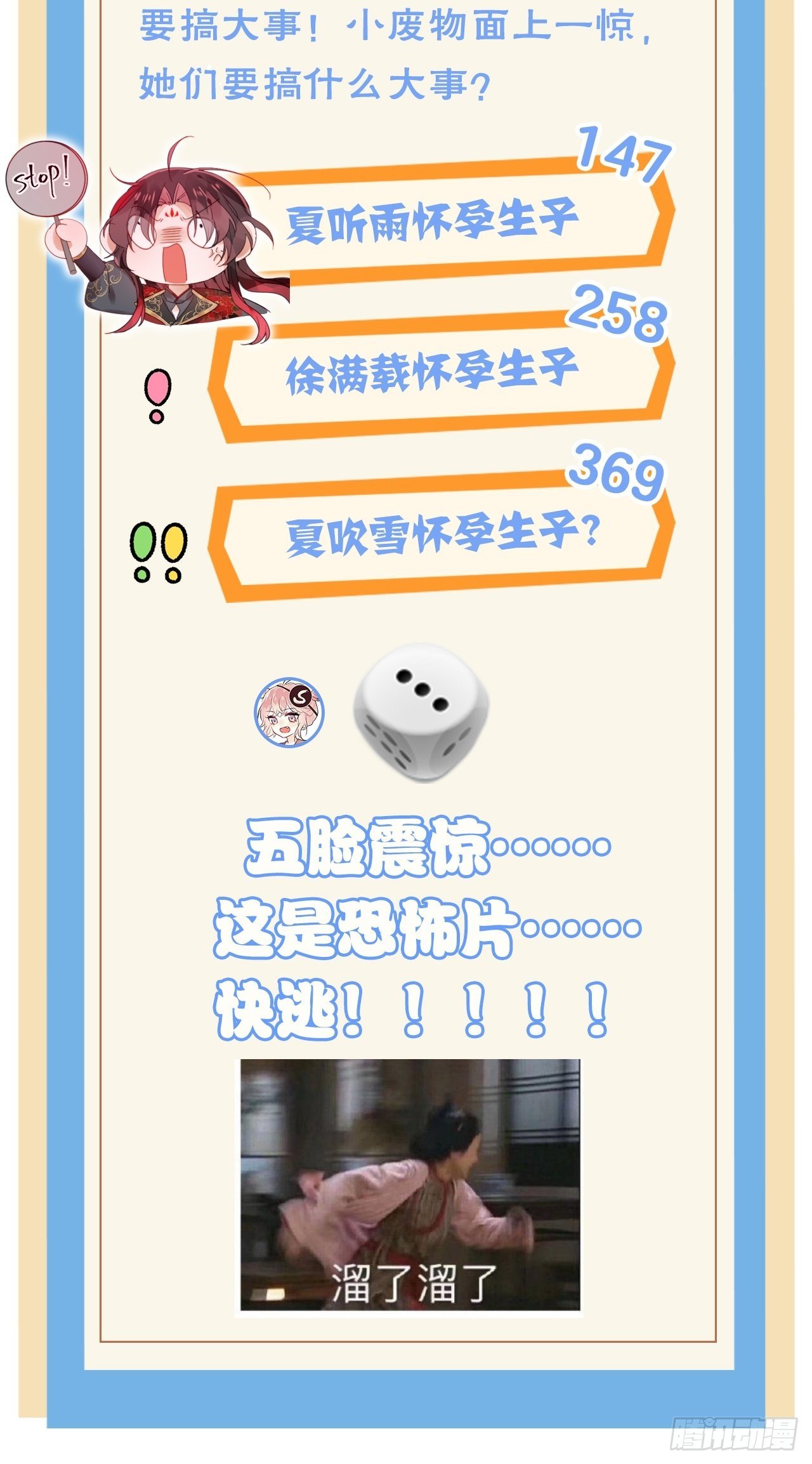 番外：我是小废物我要钓凯子5