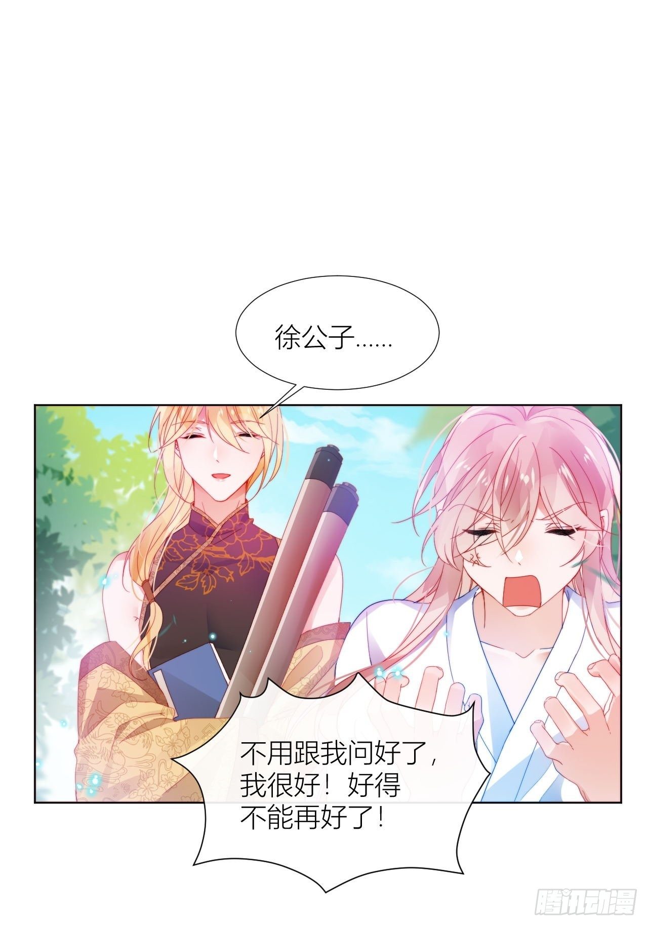 唯一的家10