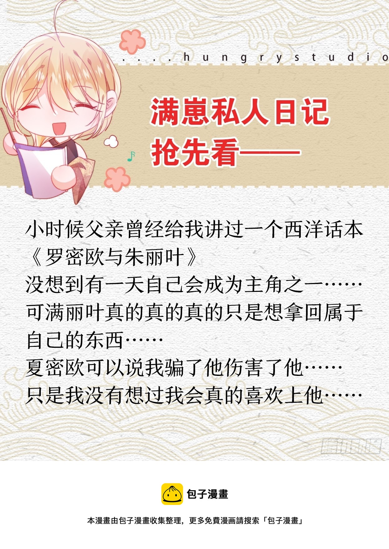 他要我滚呢？36