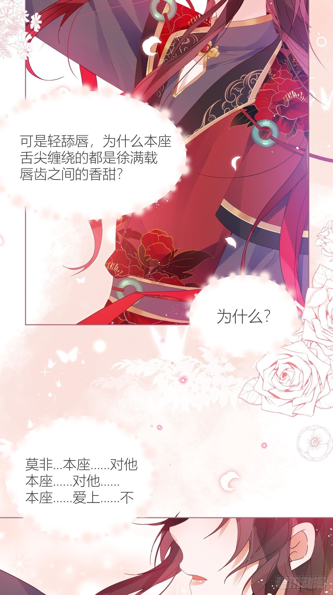 走肾不走心的绝世渣男？！7