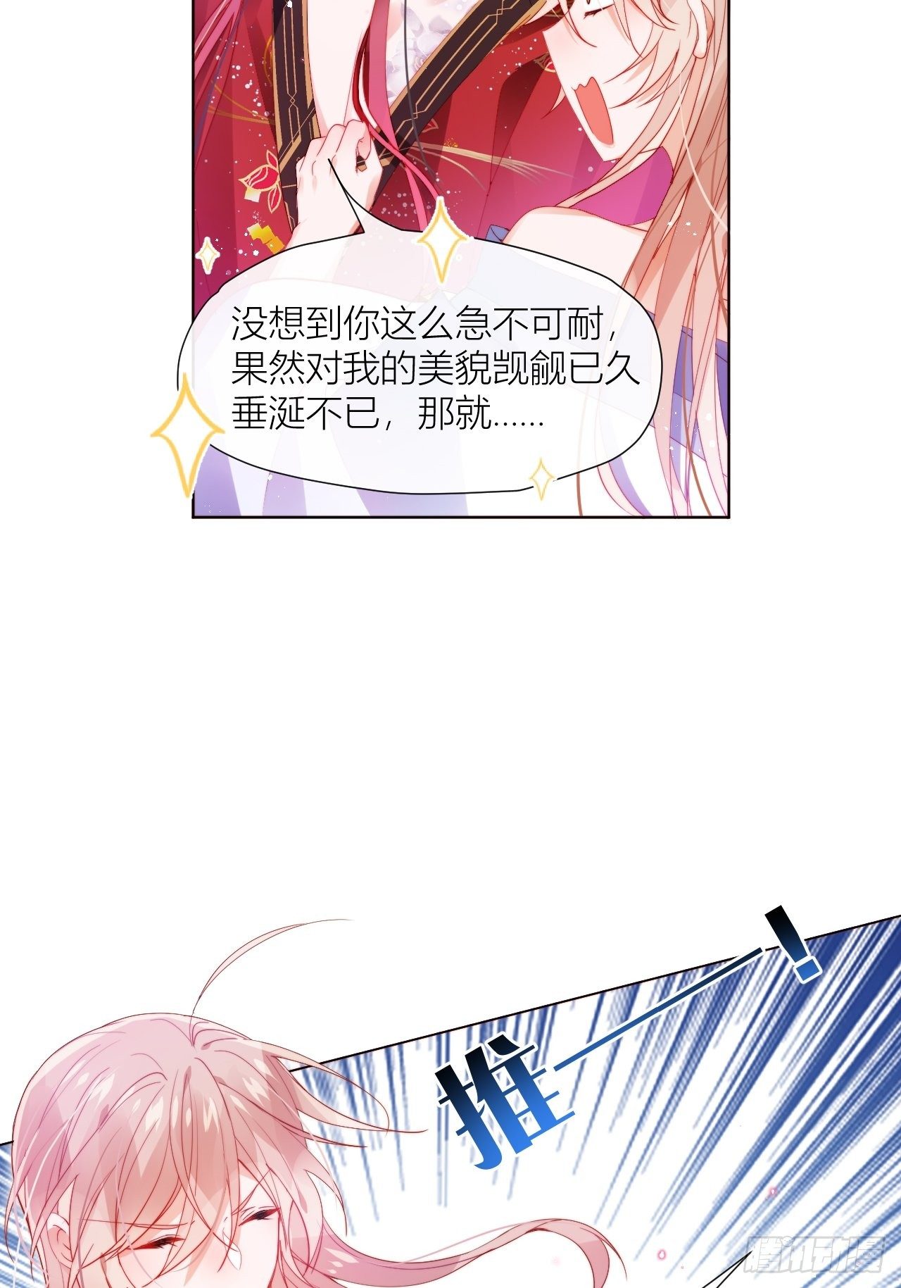 这也是不花钱能看的？13