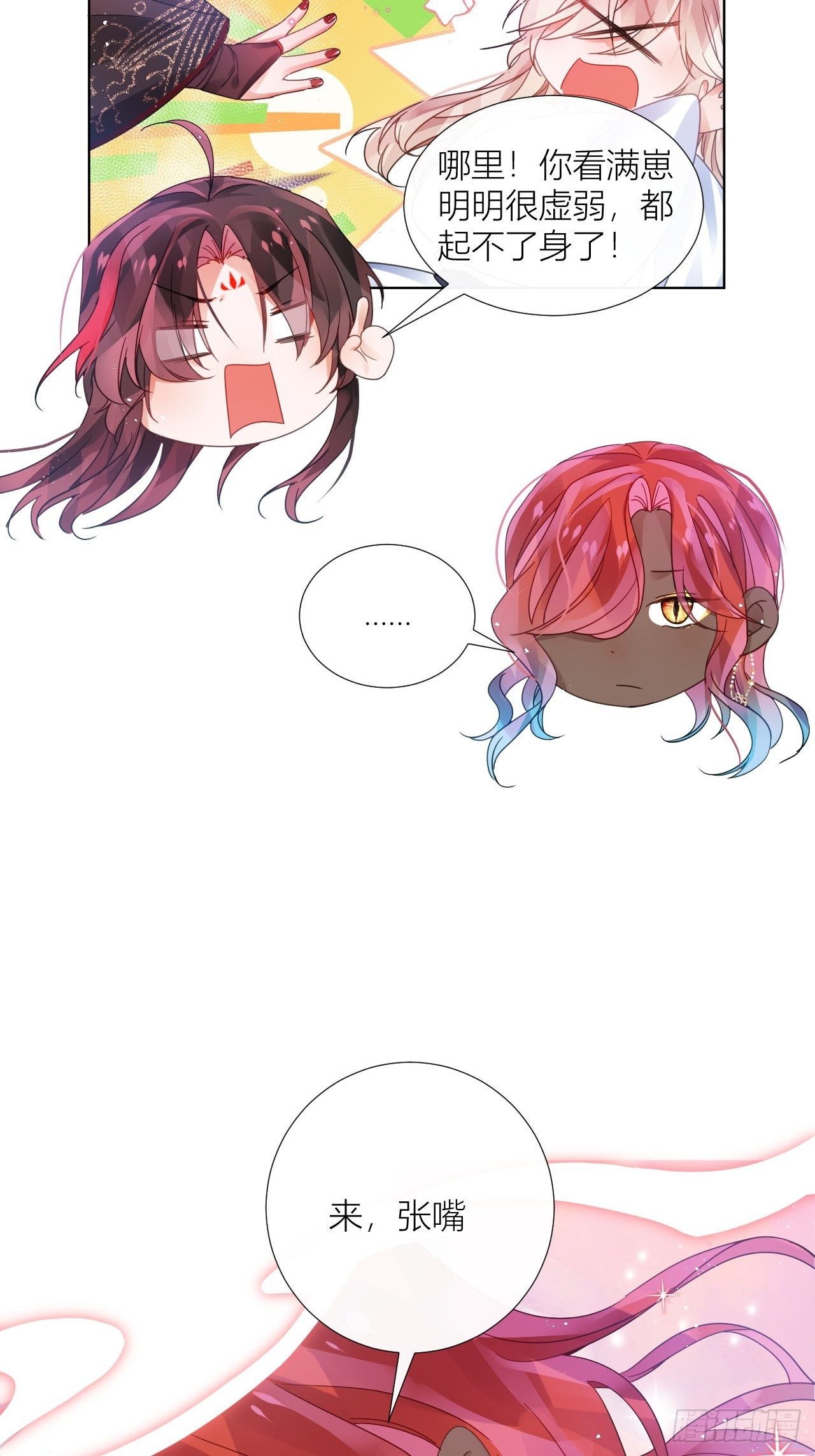 夏家遗传恋爱脑7