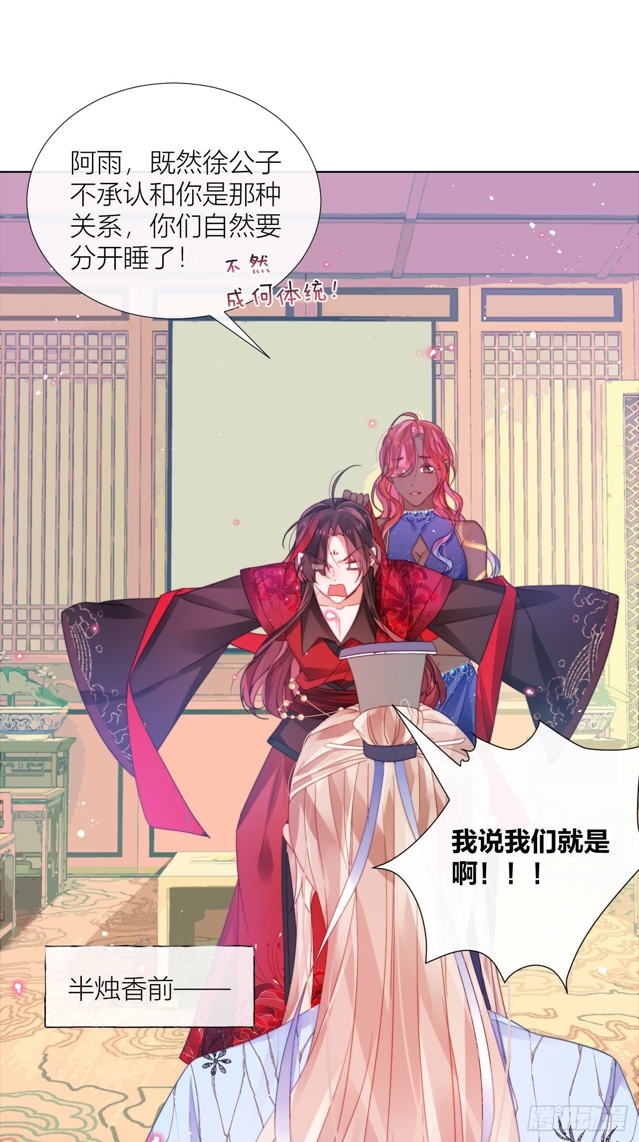 人蛇大战之捉奸2.029