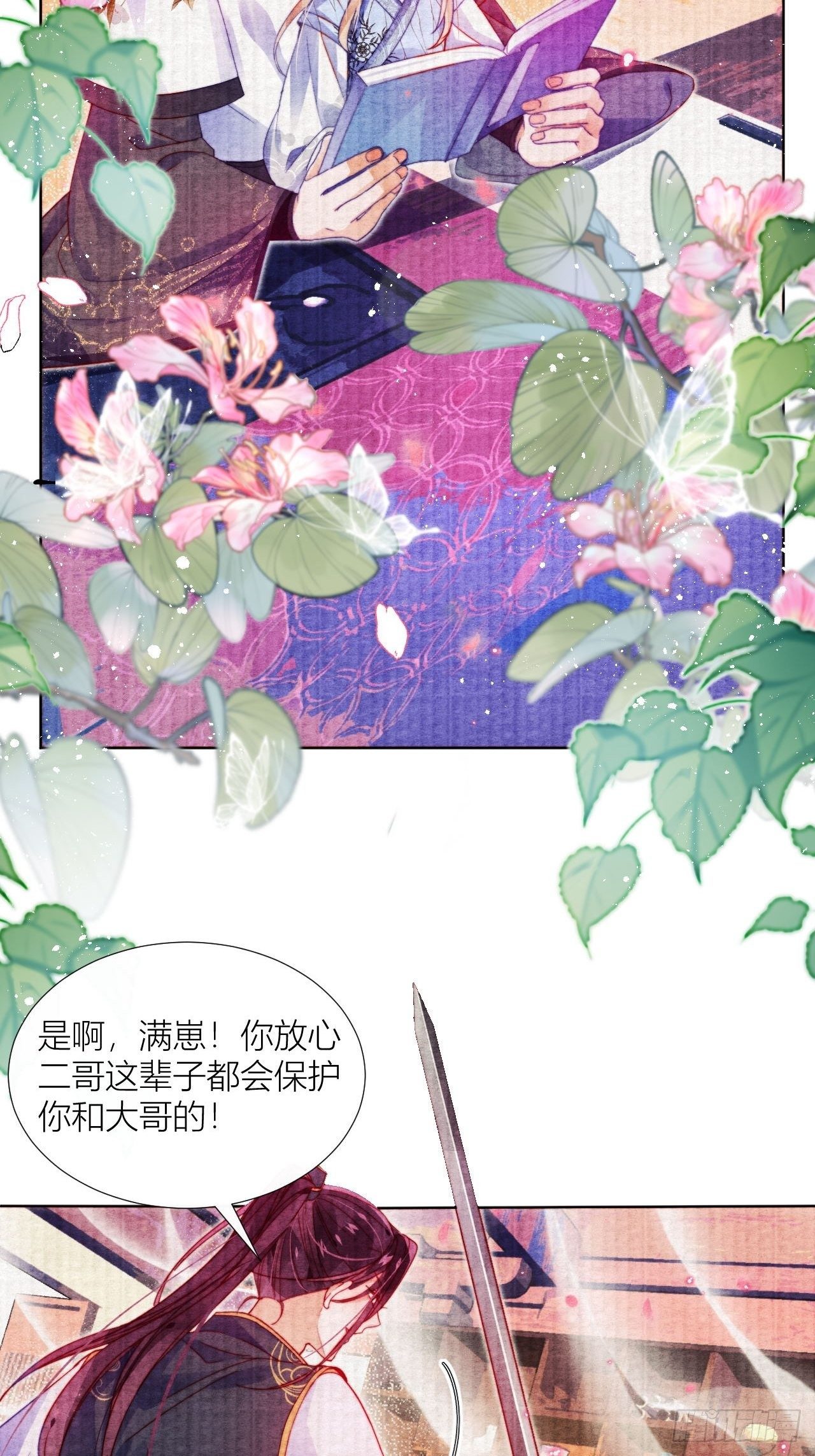 别在床上乱喊爹31