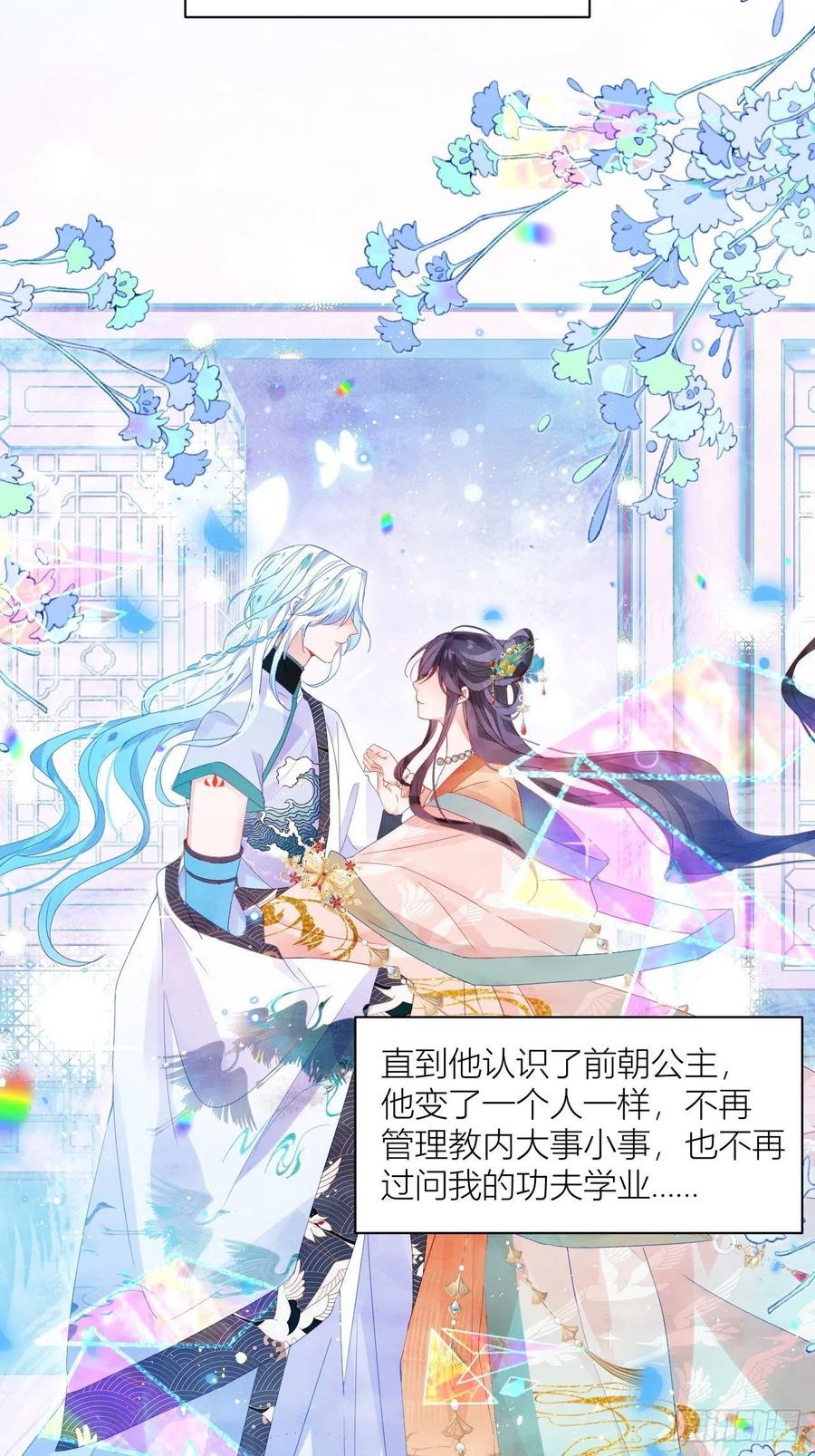 致命武器之相思病32
