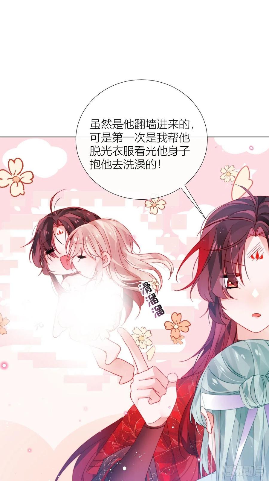 是朕，执意要娶满崽20