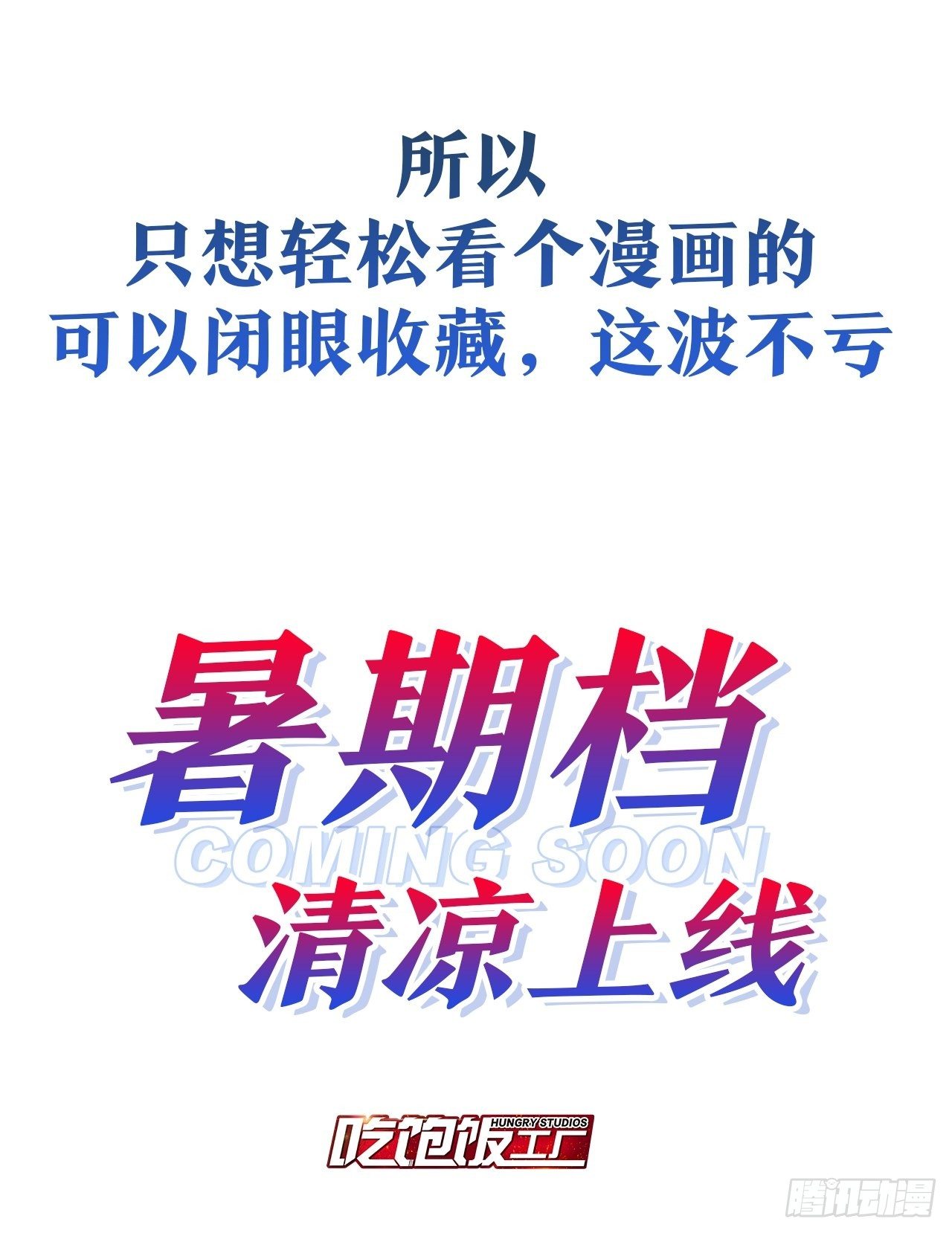 放料1-人设揭秘13
