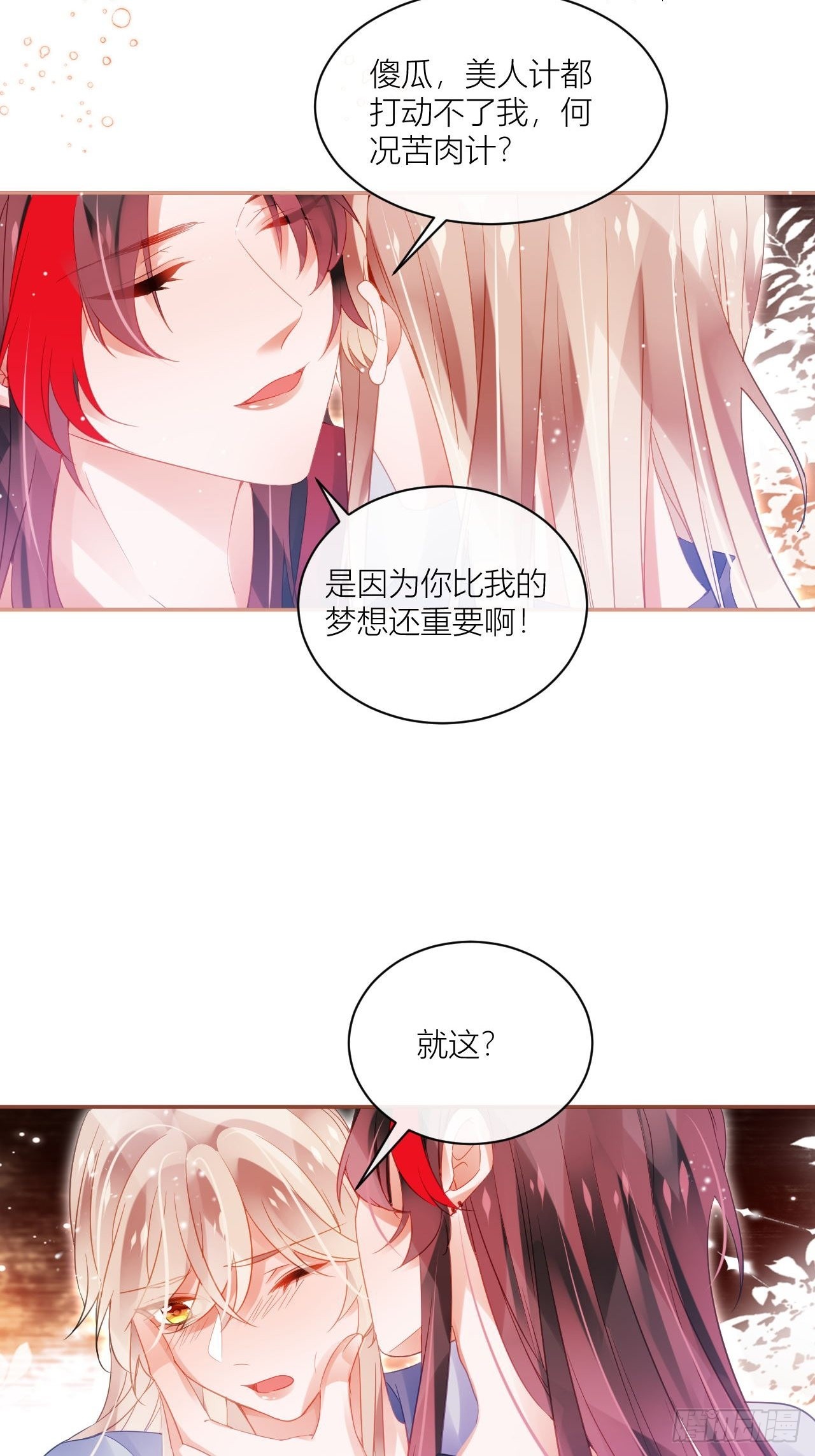 同你父母说怀了我的孩子29