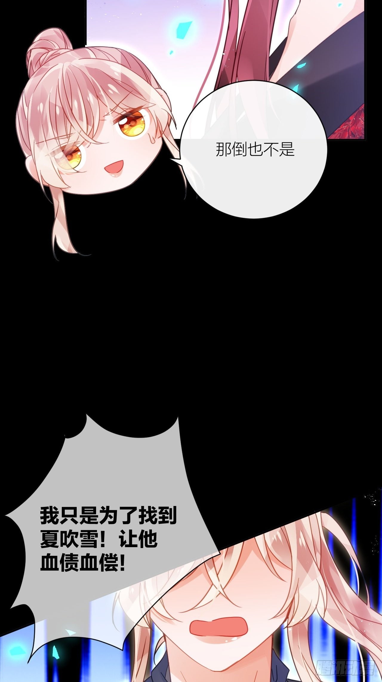 他要我滚呢？15