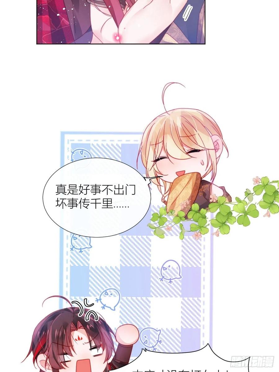 是朕，执意要娶满崽37