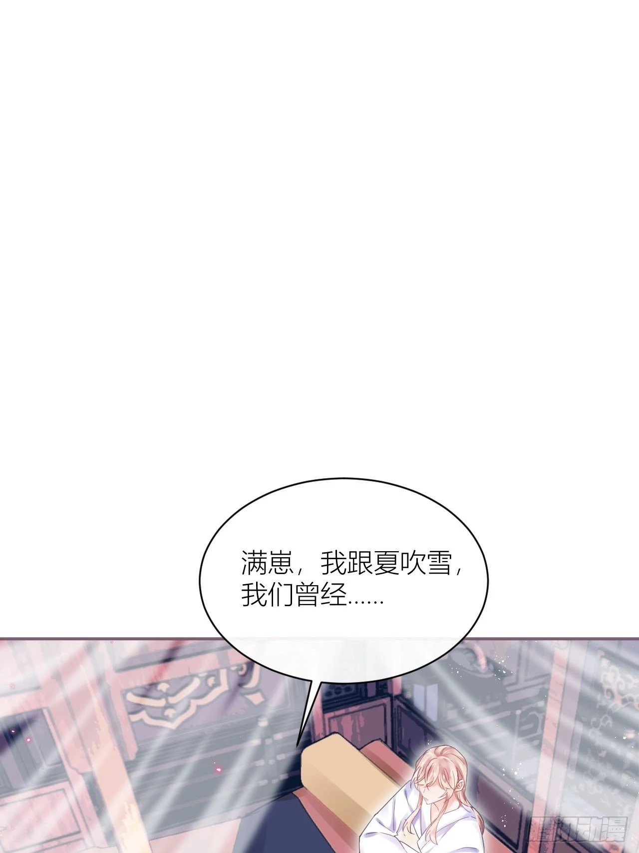 初恋对象是夏吹雪？18