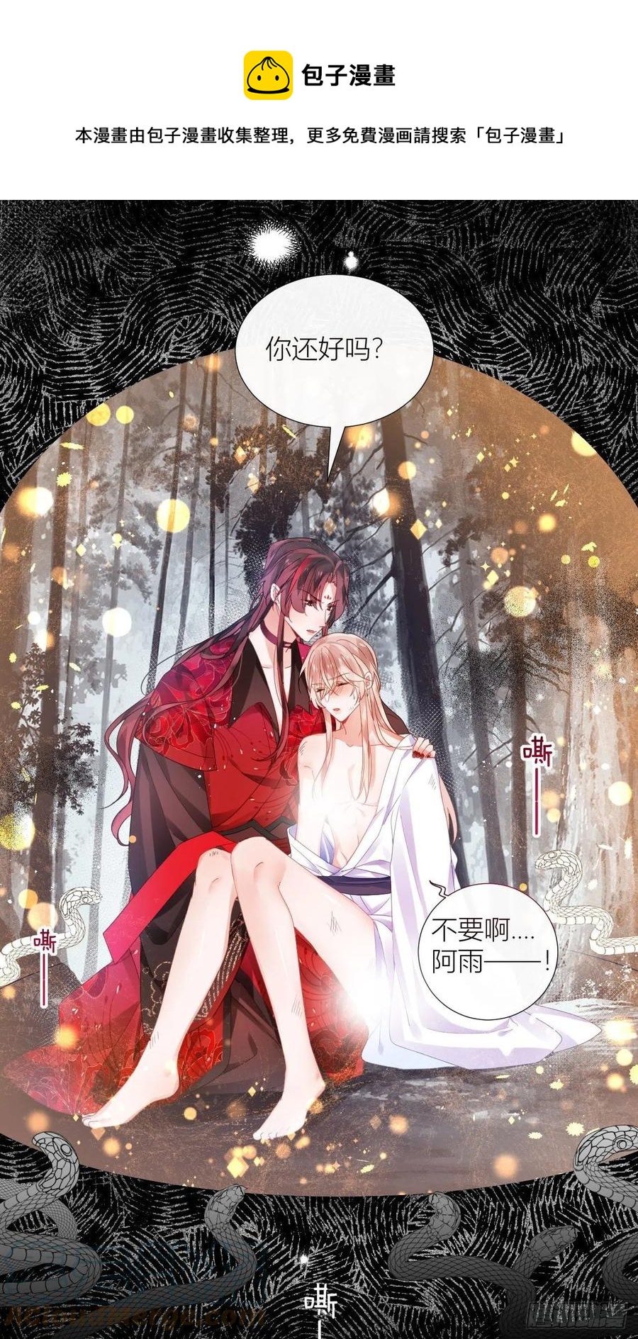 牡丹花下死12