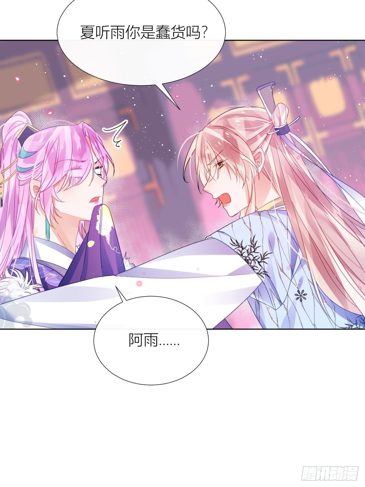 原来我只是个替身？39