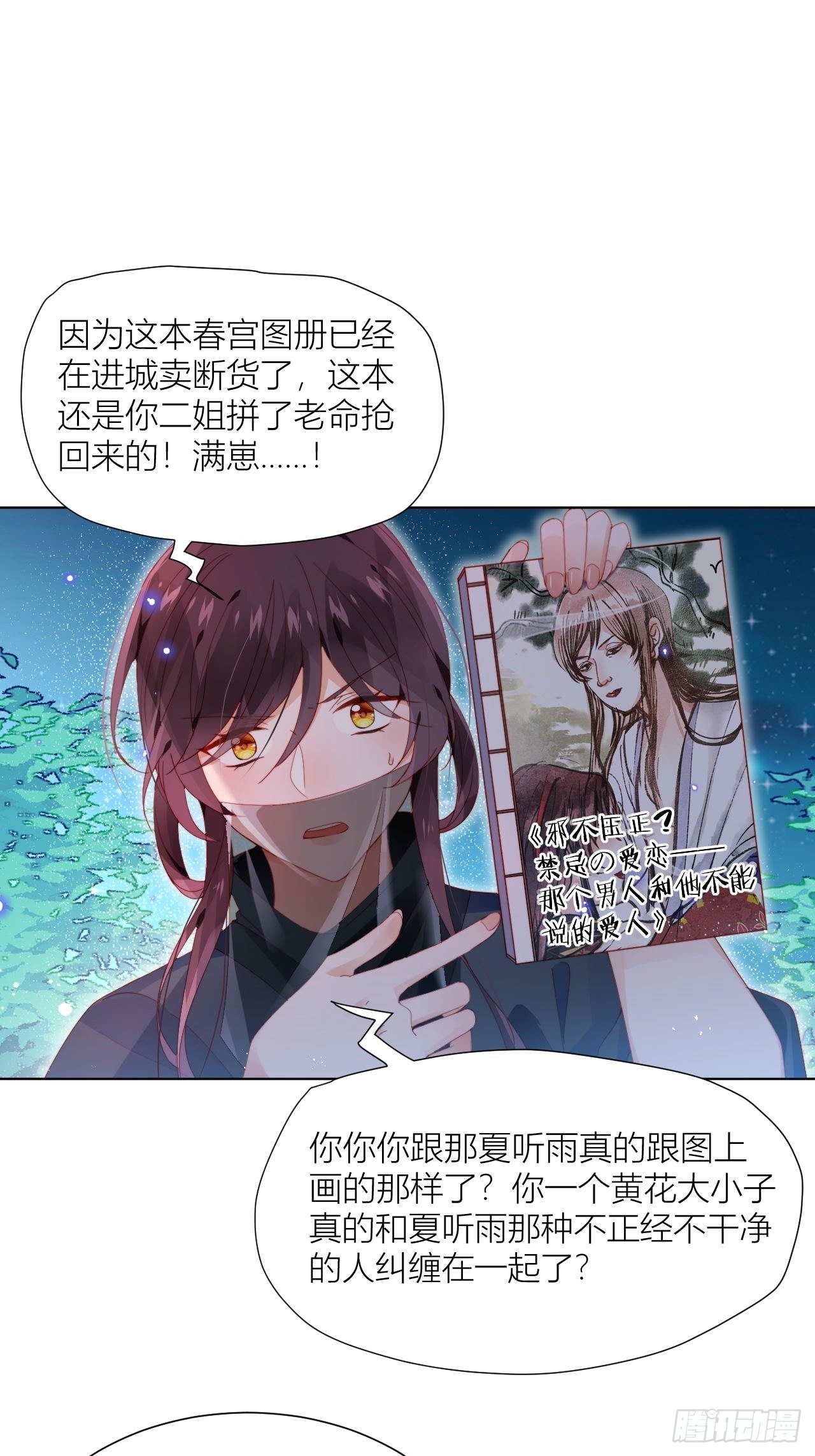 你这个浓眉大眼的也叛变了？！20