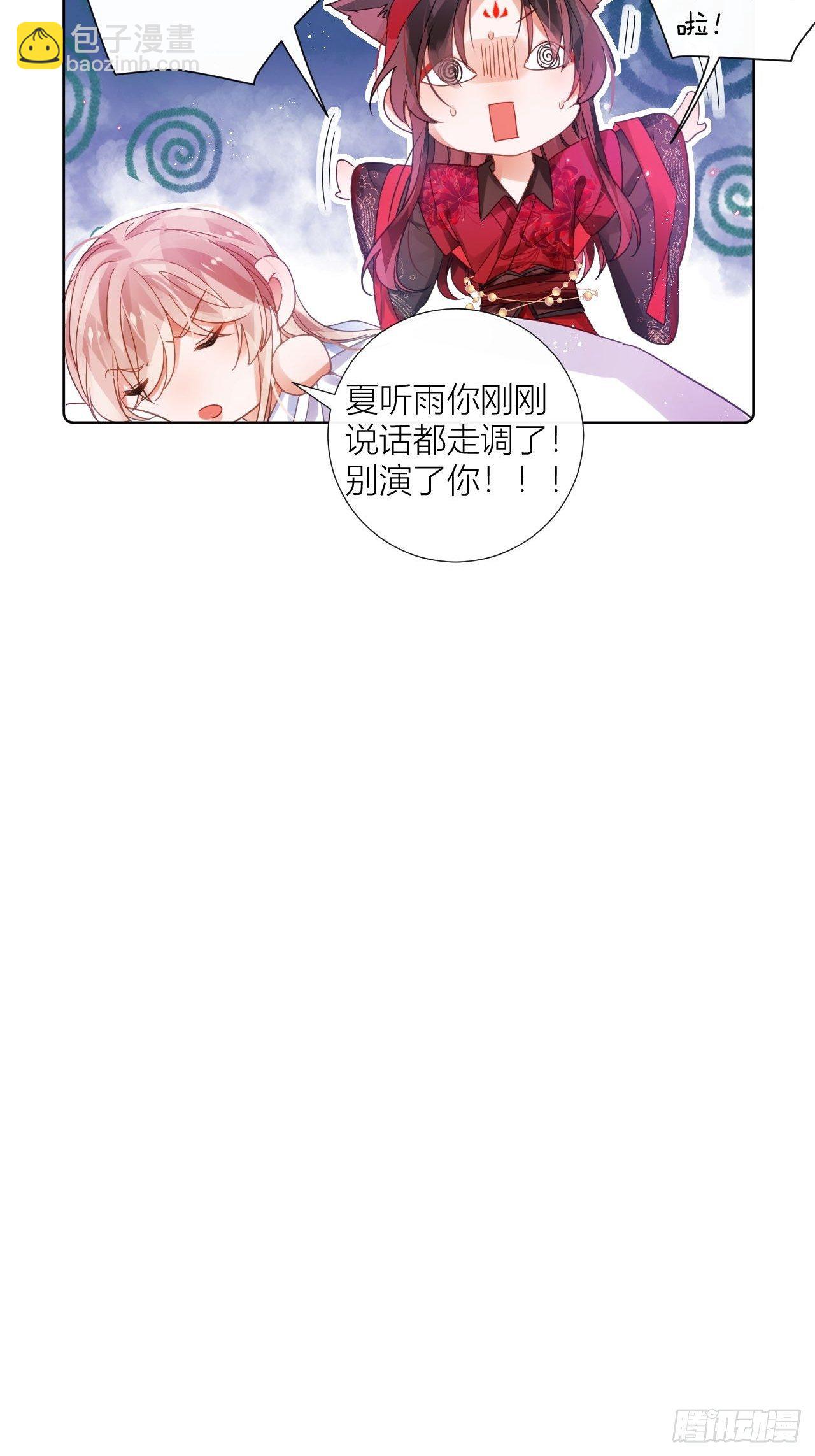 夏家遗传恋爱脑49