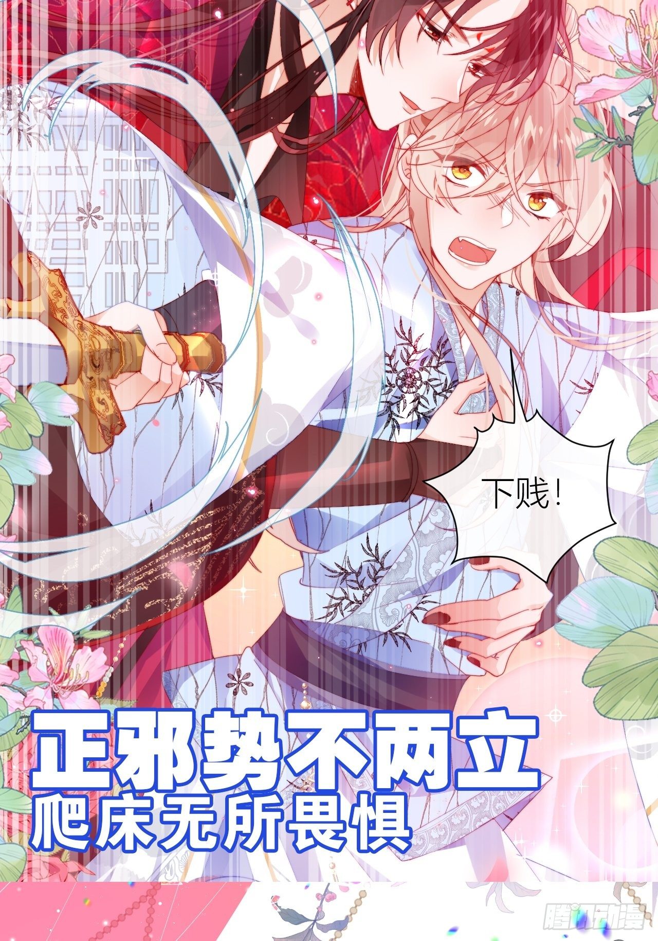 放料2-预告（轻微剧透）8