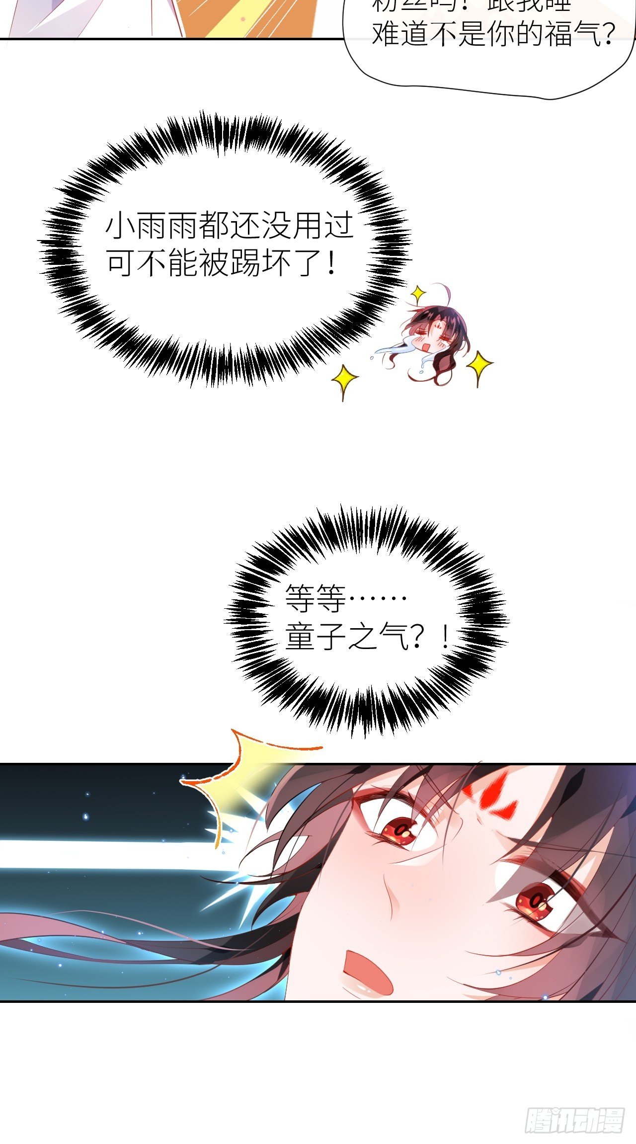 攻受101第一战34