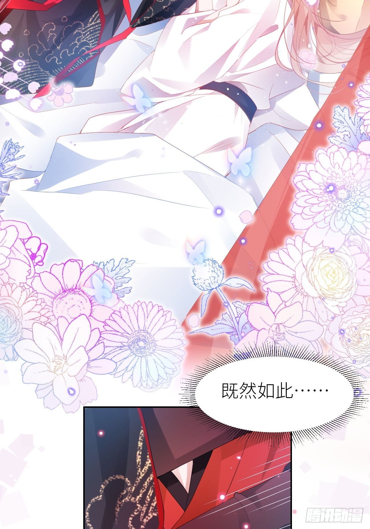初遇即初夜？43