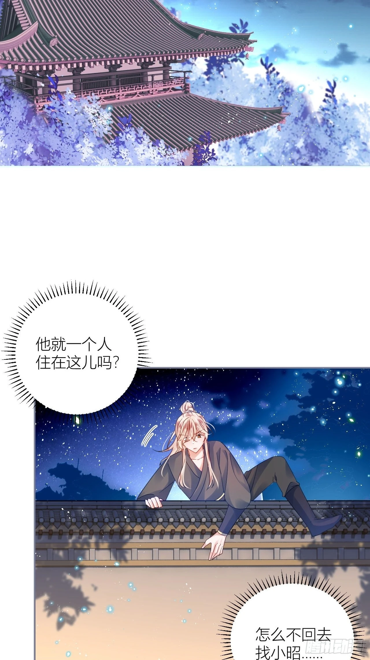 田螺姑娘勇追夫2