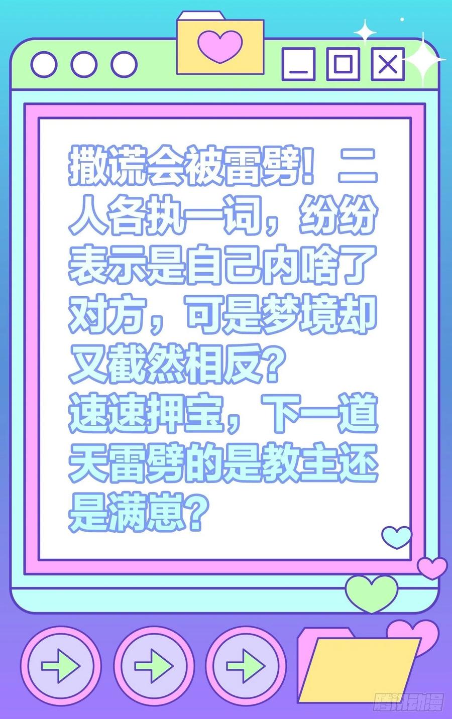 不告而别被雷劈46