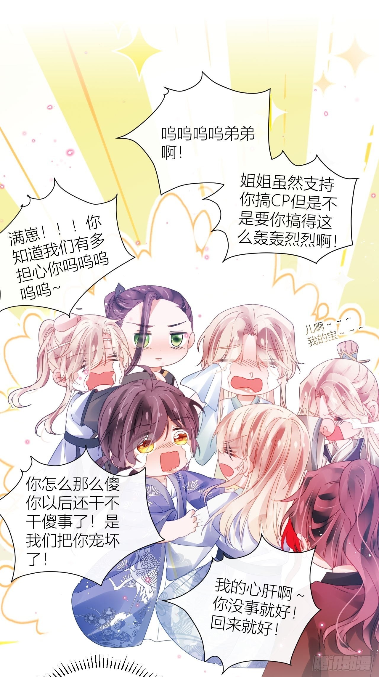Happyending！25