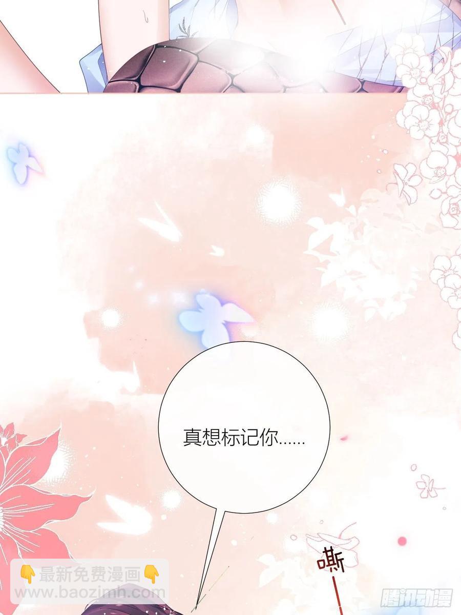 夏听雨变身美人蛇？38