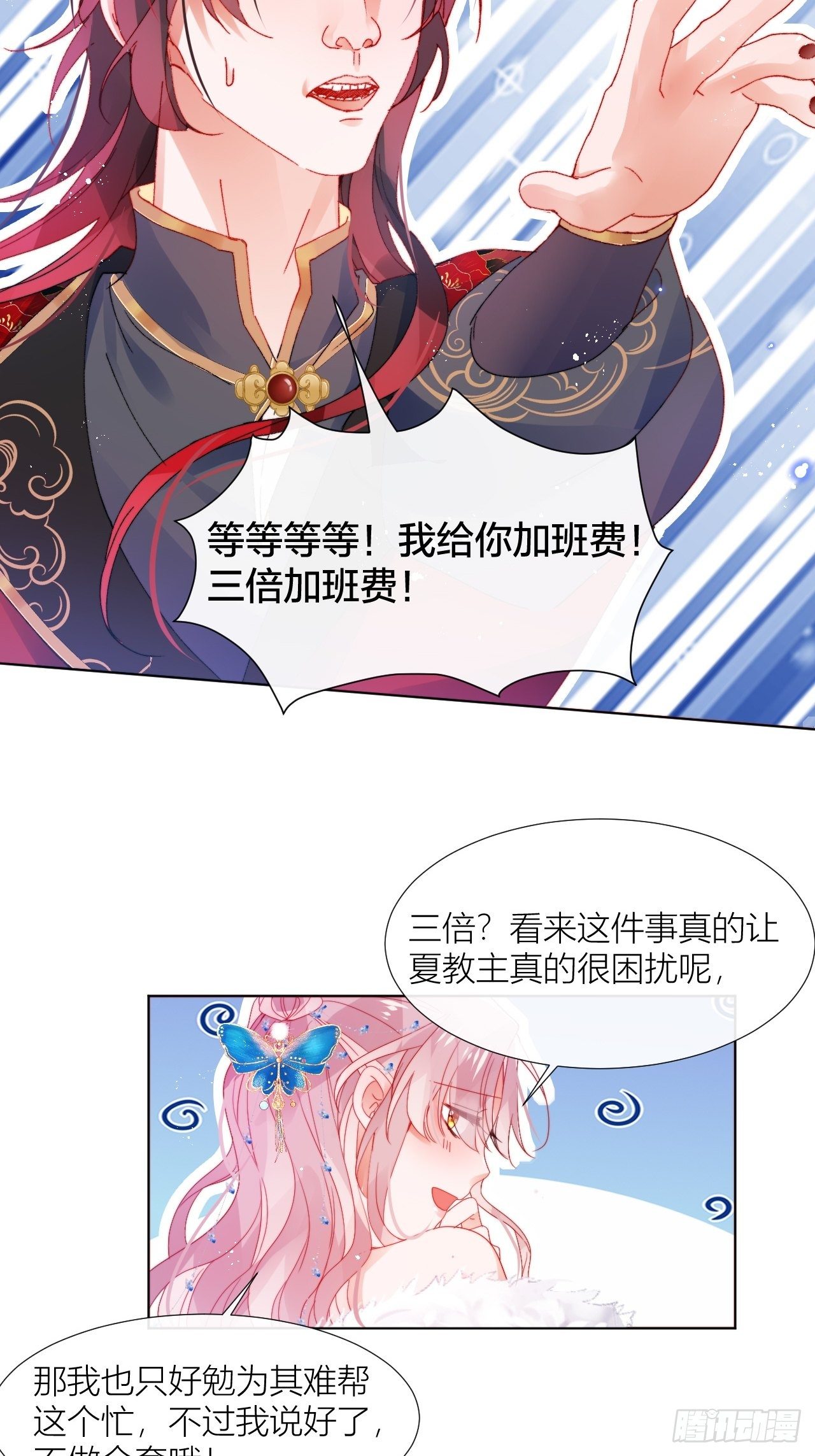 走肾不走心的绝世渣男？！26