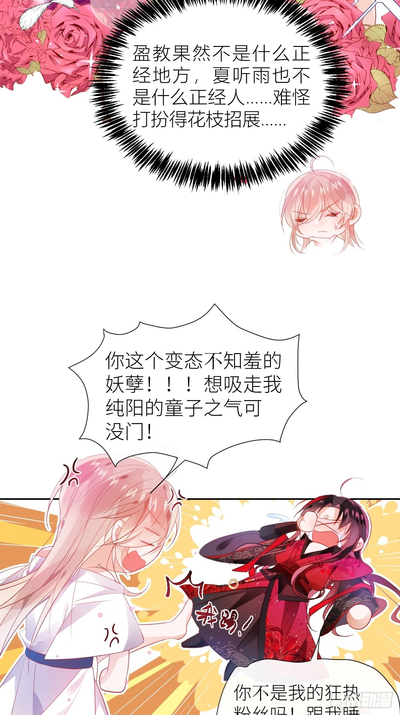 攻受101第一战33