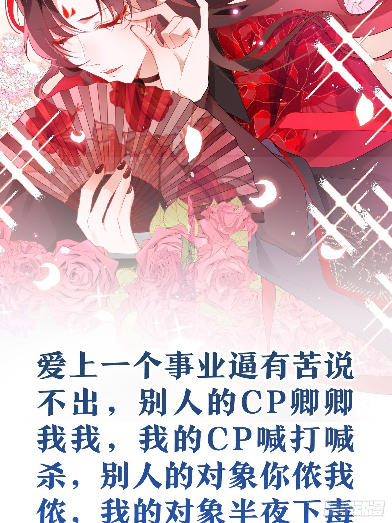 放料1-人设揭秘11
