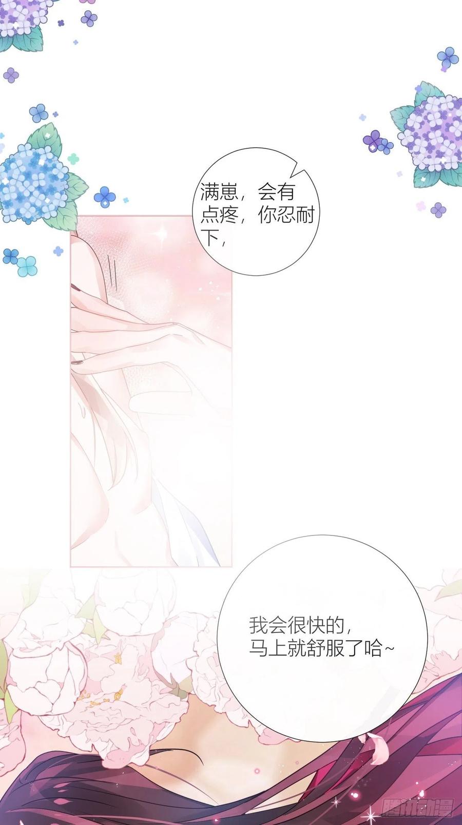 牡丹花下死23