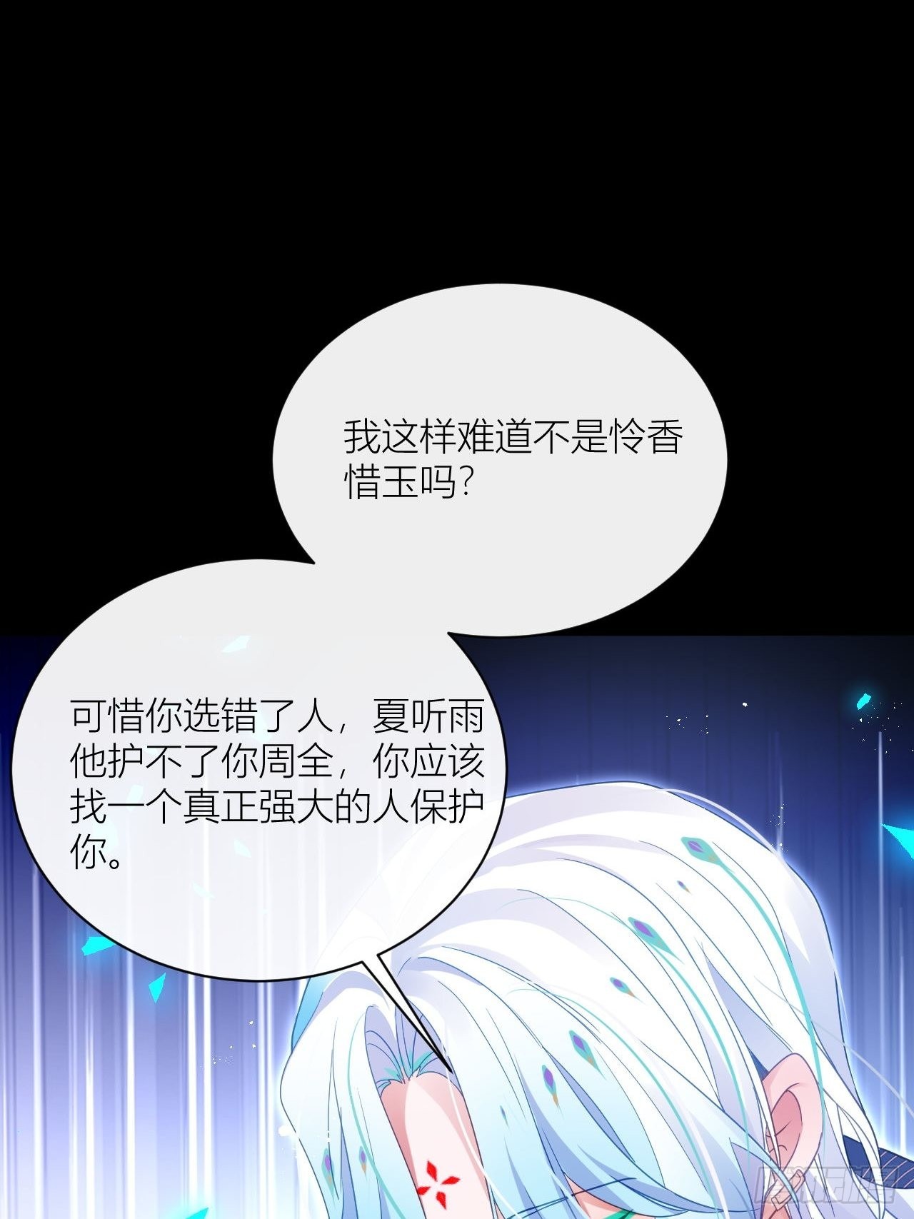 你为何要骗我31