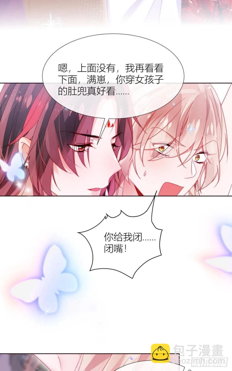 脱下内裤，检查身体！49