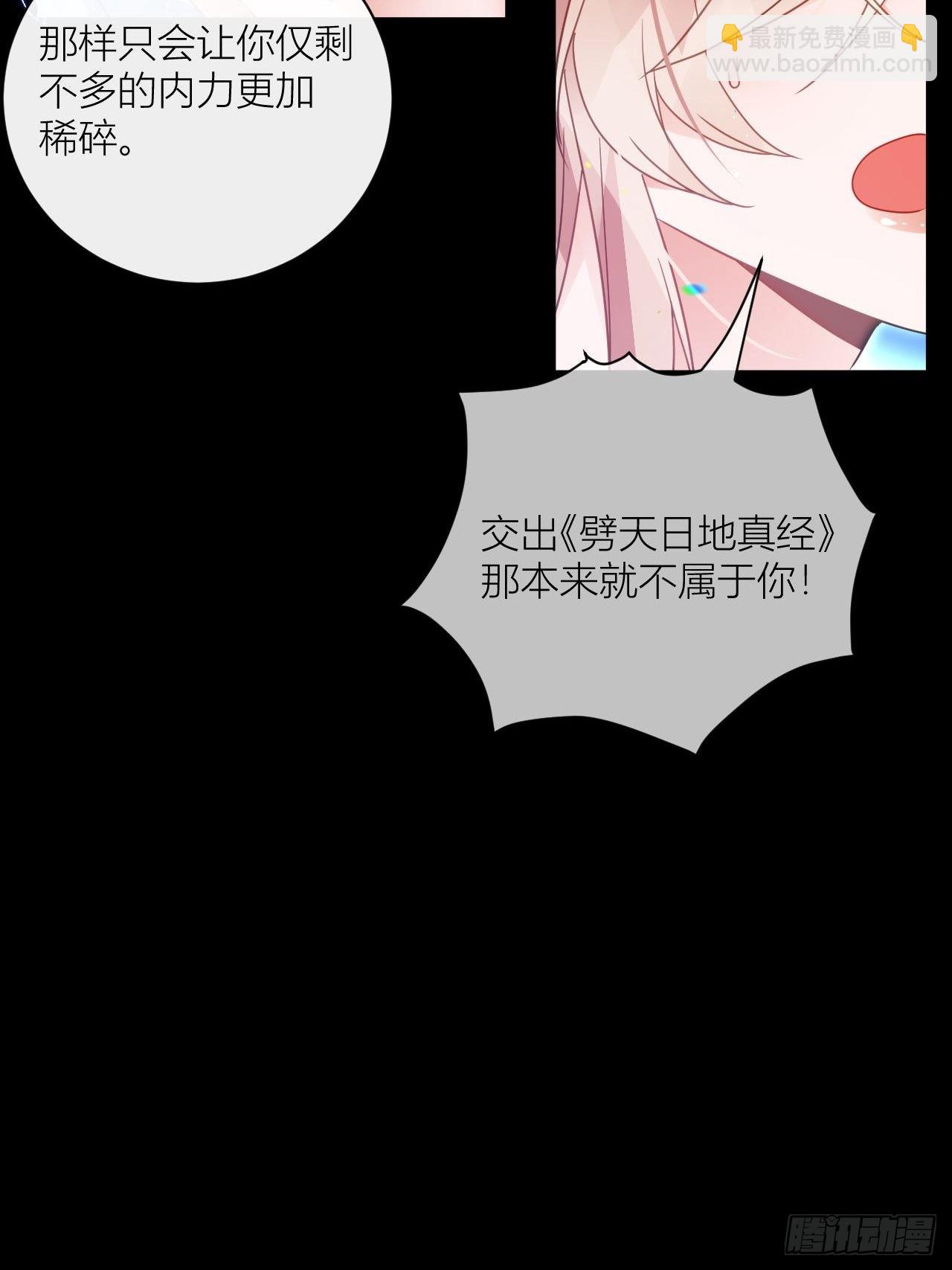 你为何要骗我18