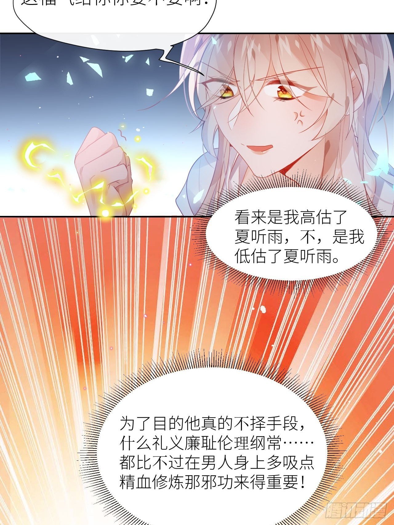 攻受101第一战37